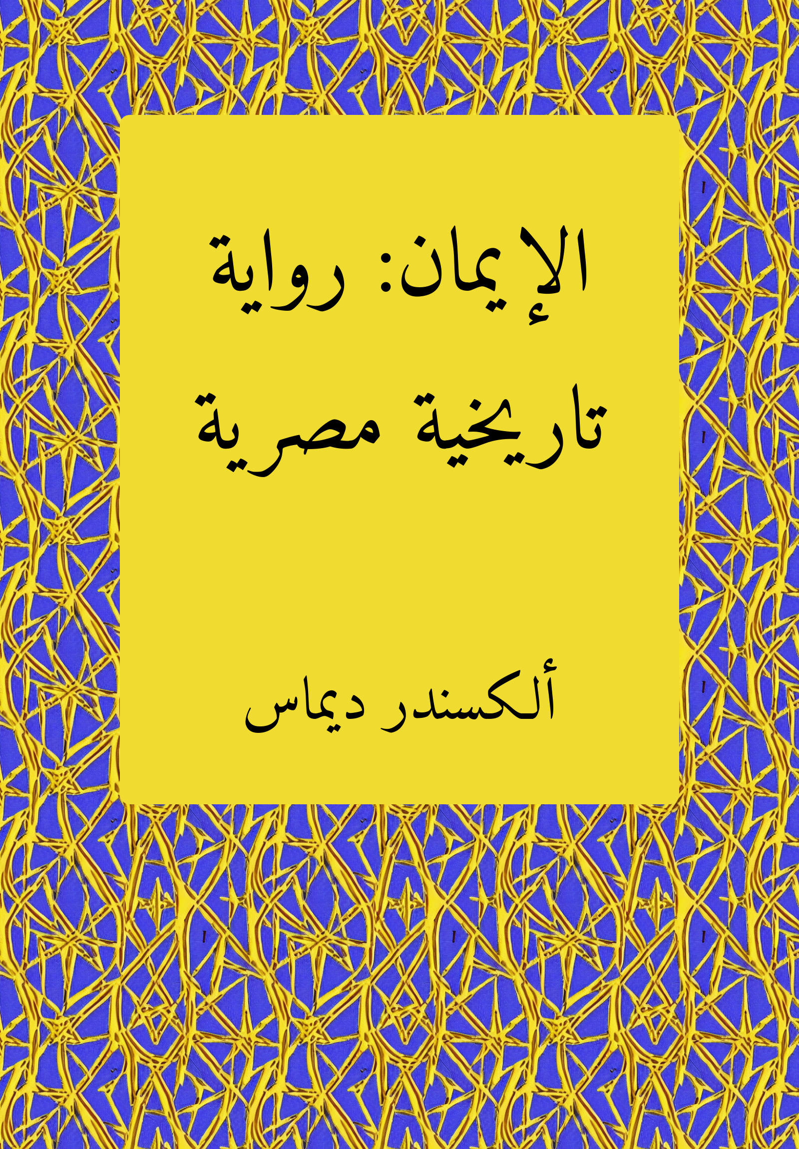 Iman