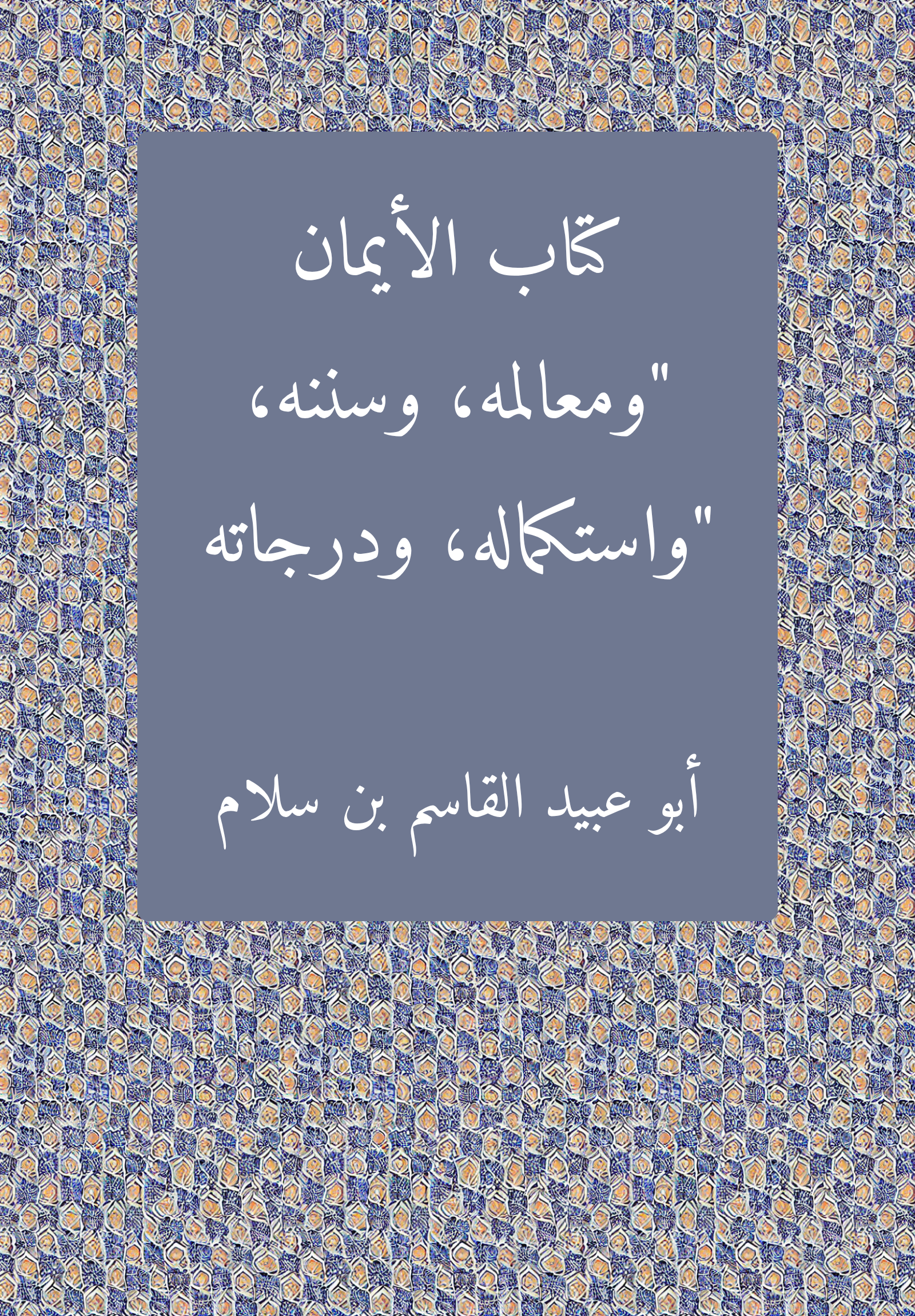 Iman