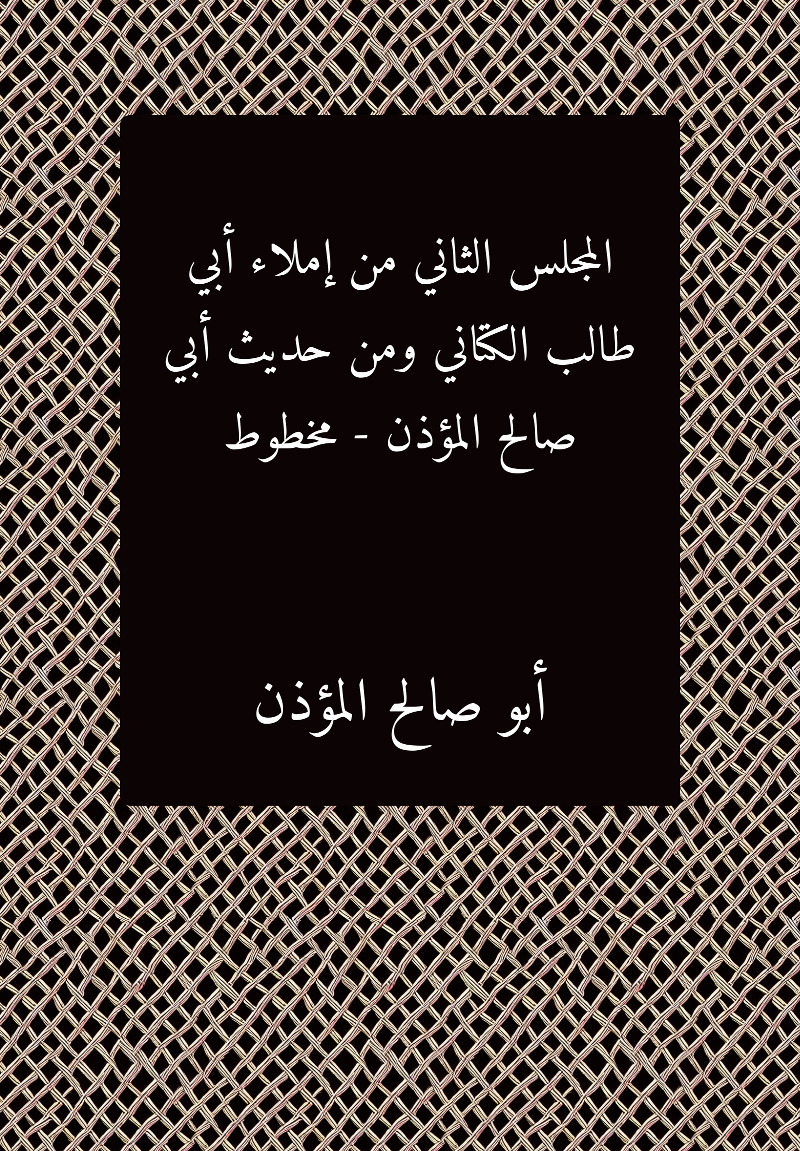 Imla