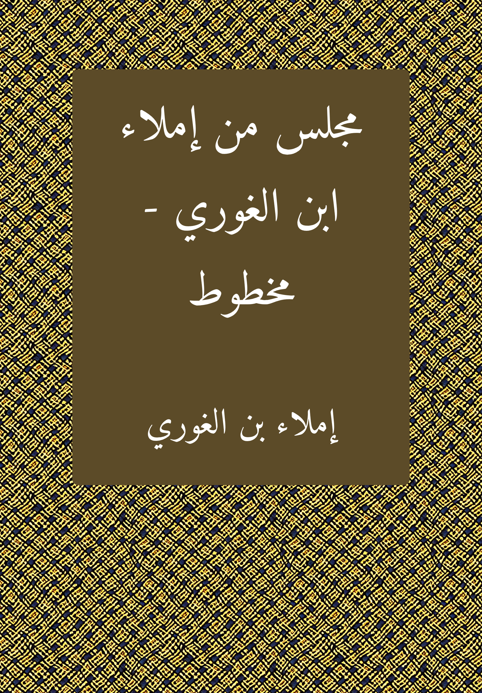 Imla
