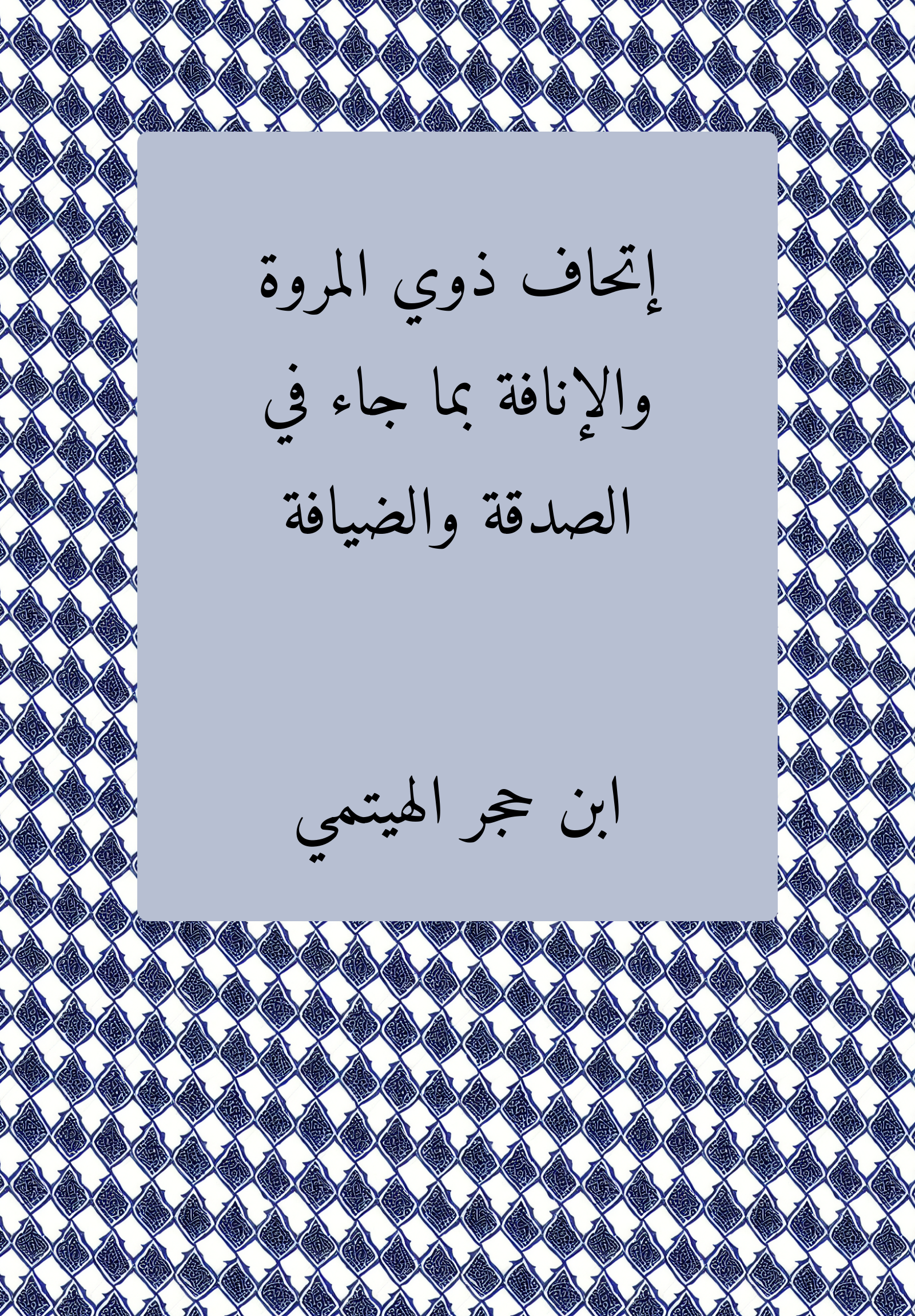 Inafa