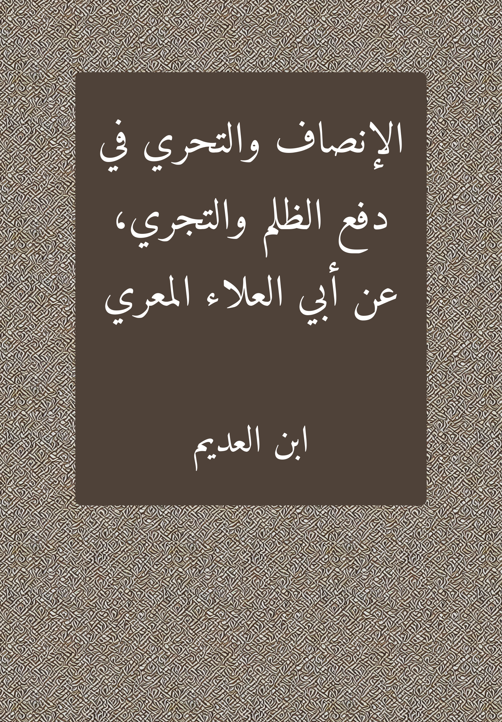 Insaf