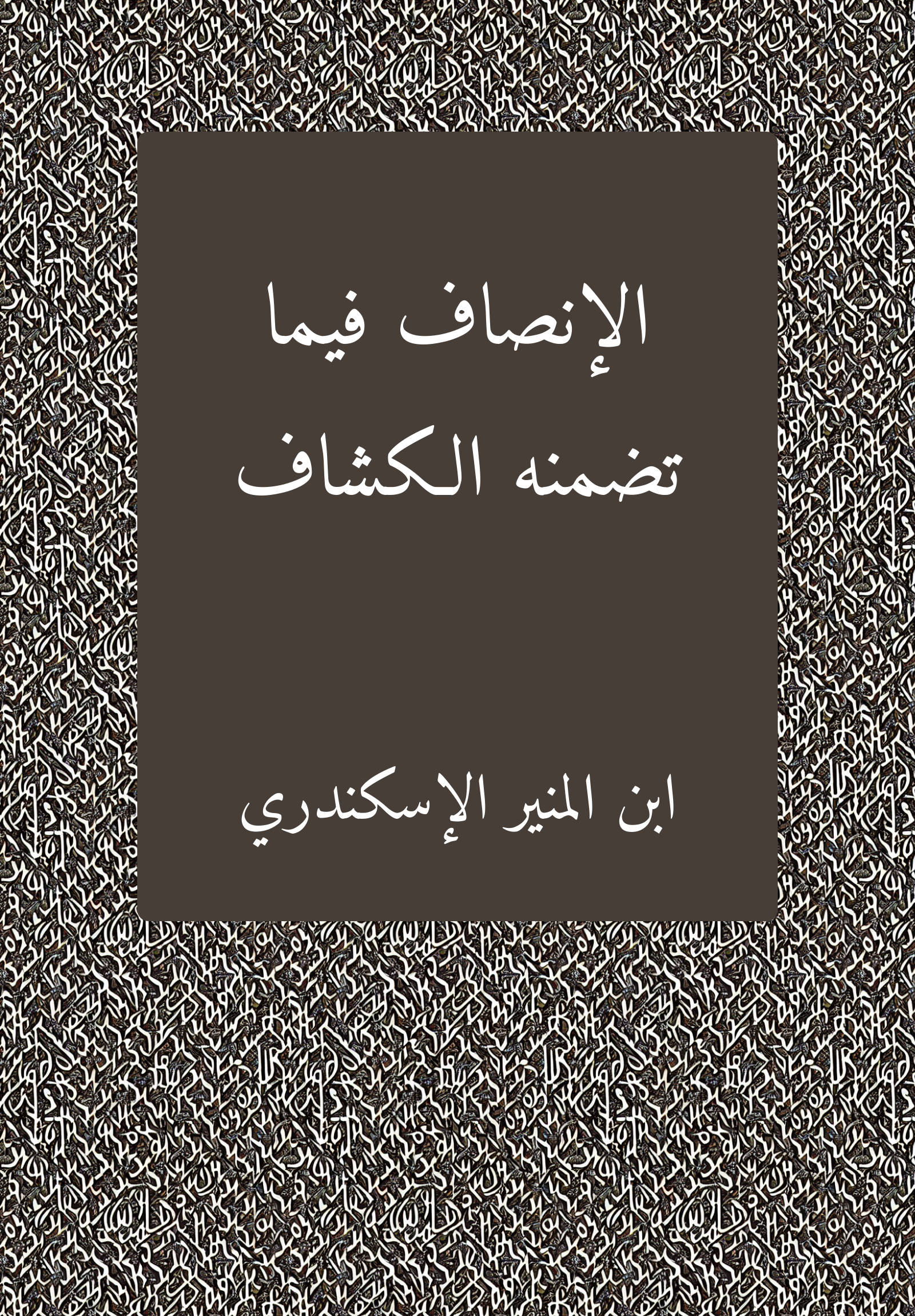 Insaf