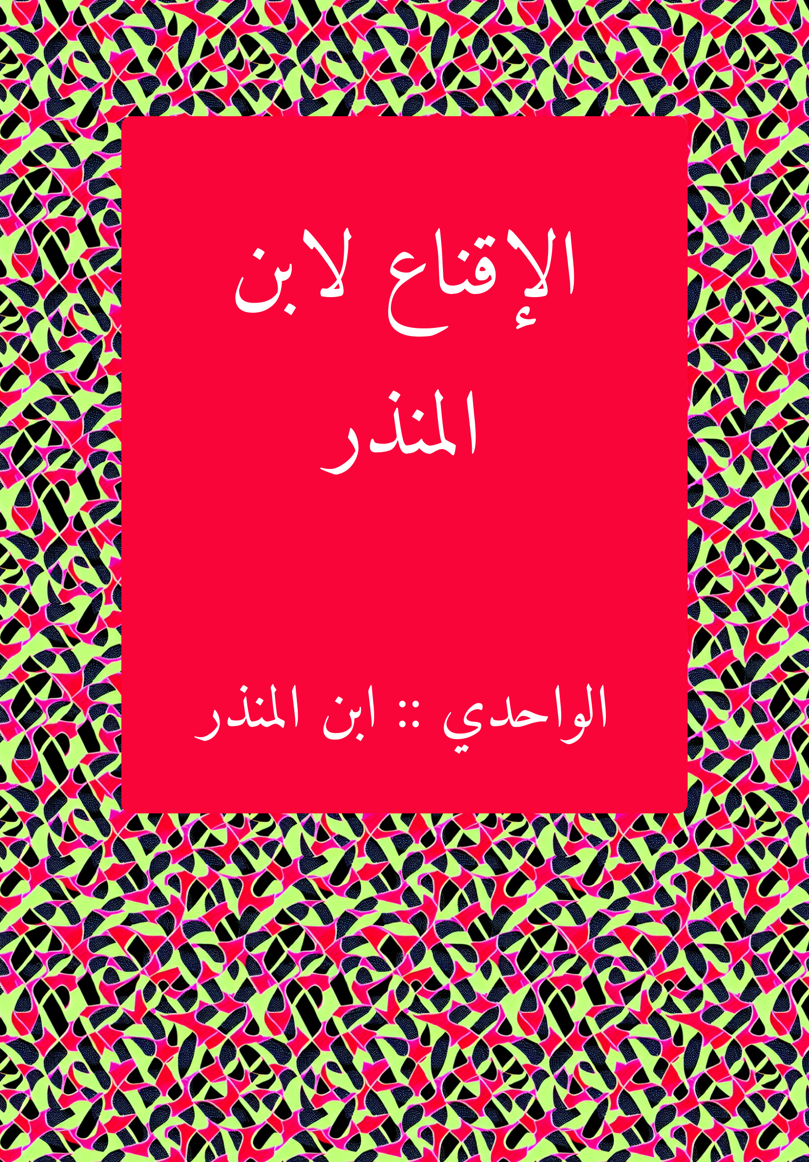 Iqnac