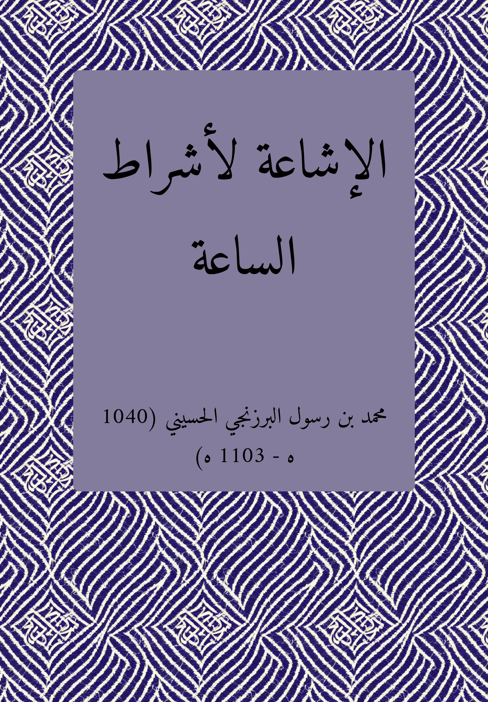 Ishaca