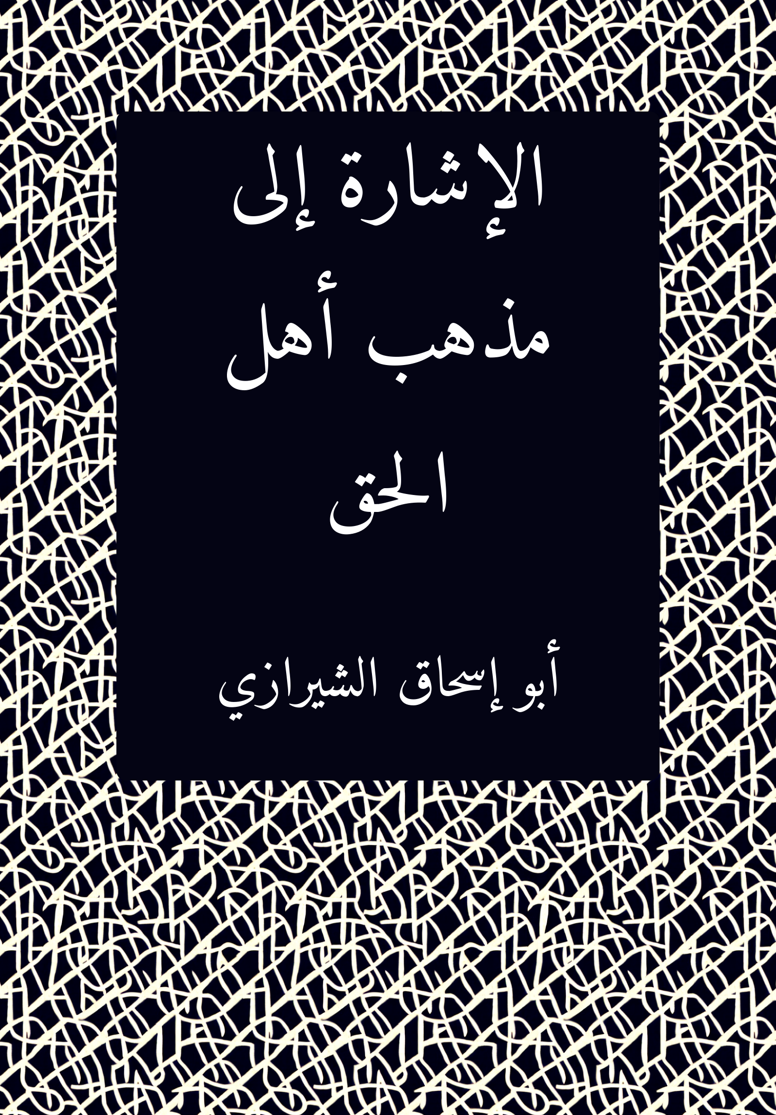 Ishara