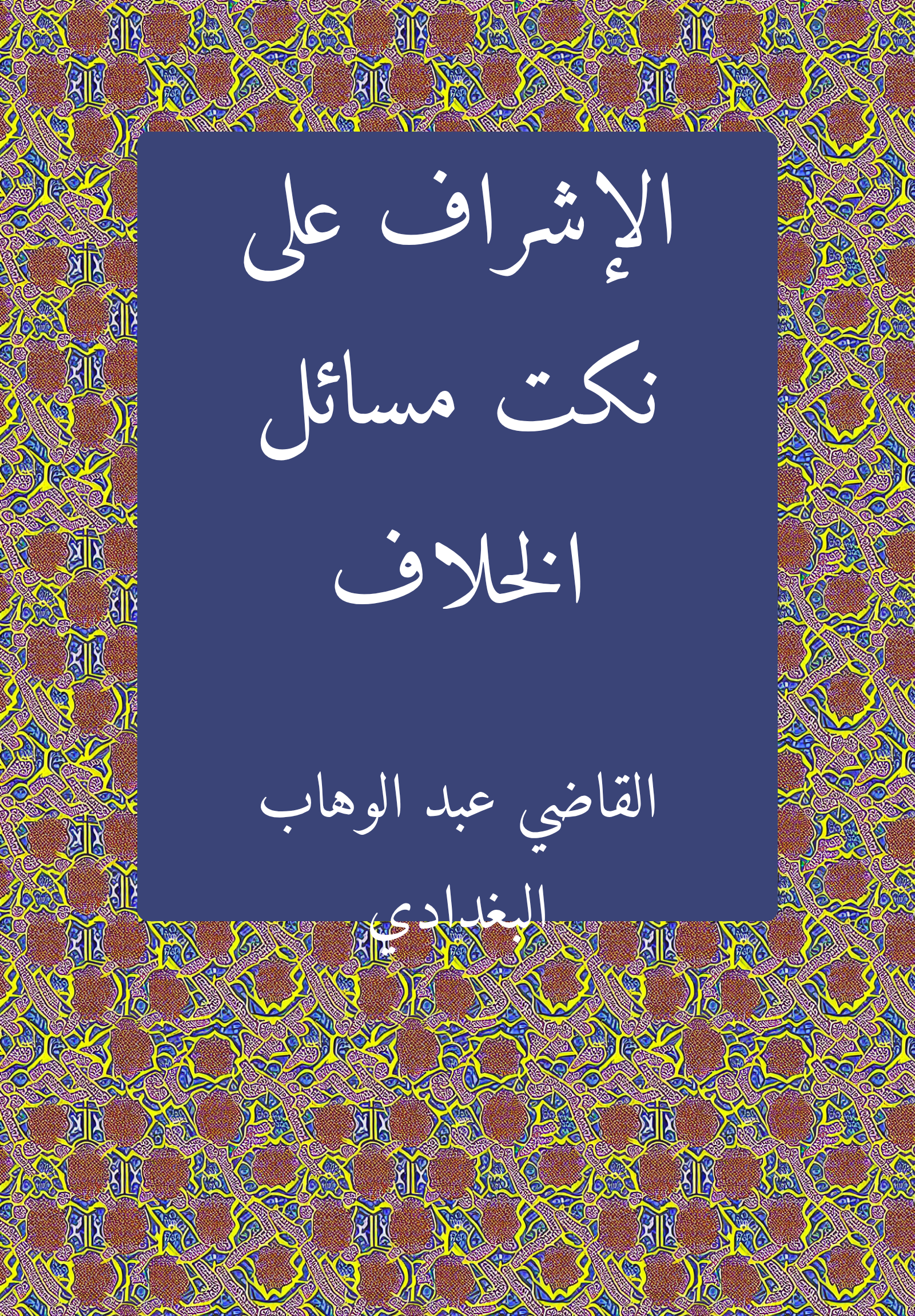 Ishraf