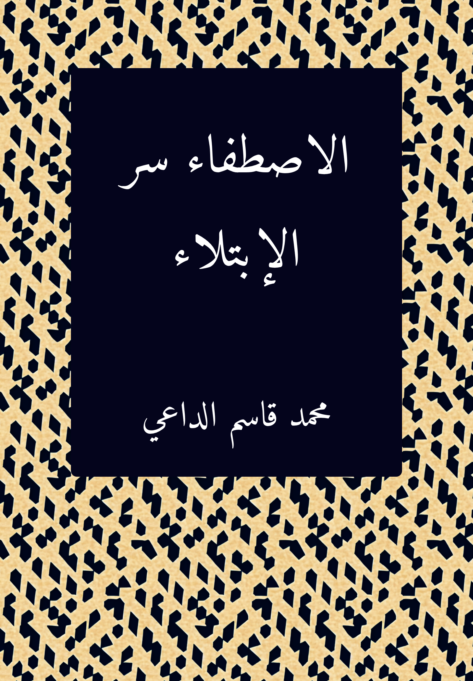 Istifa