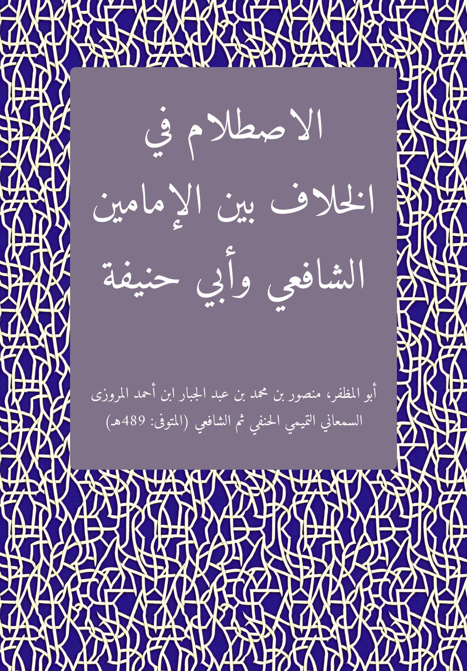 Istilam