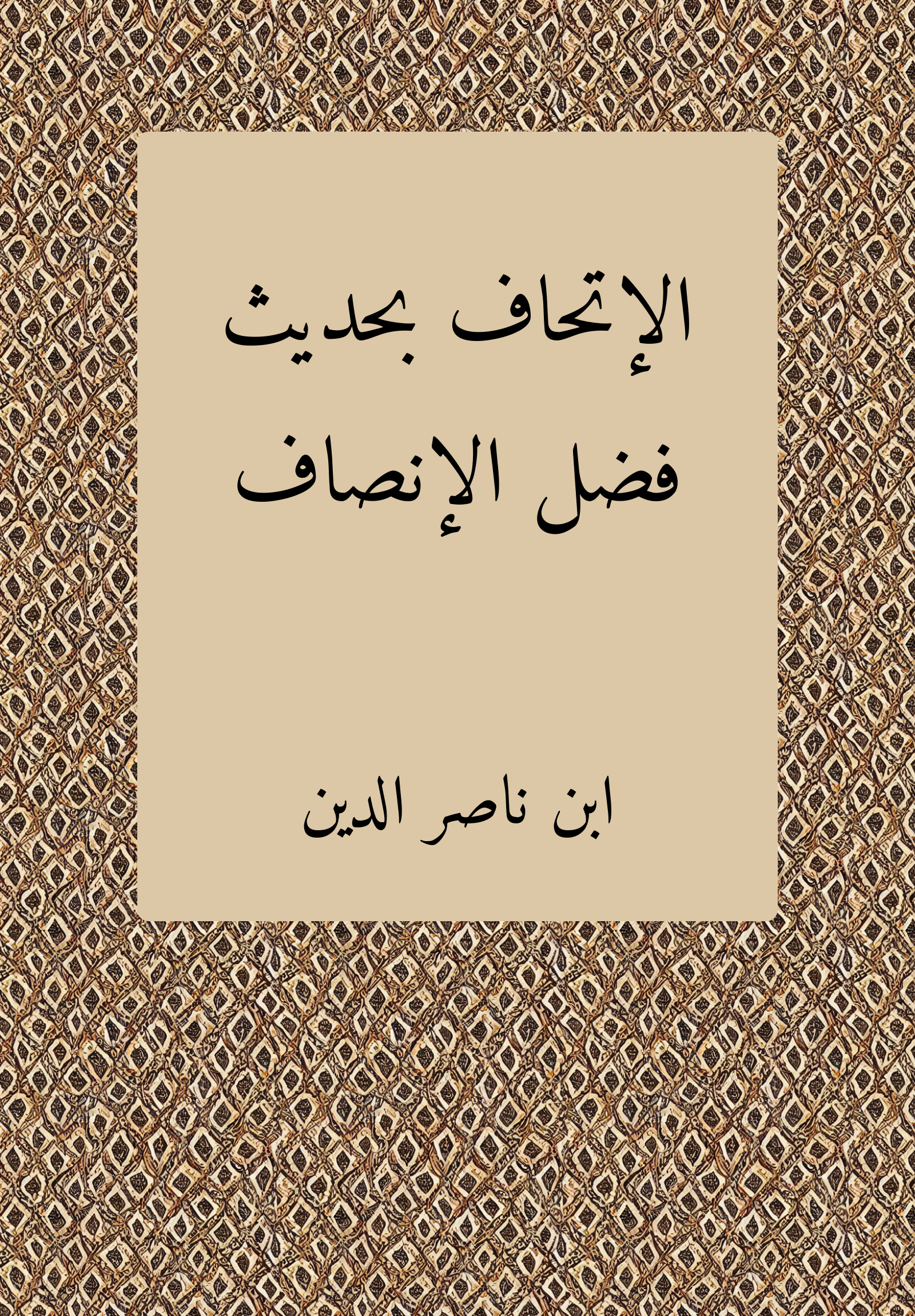 Ithaf