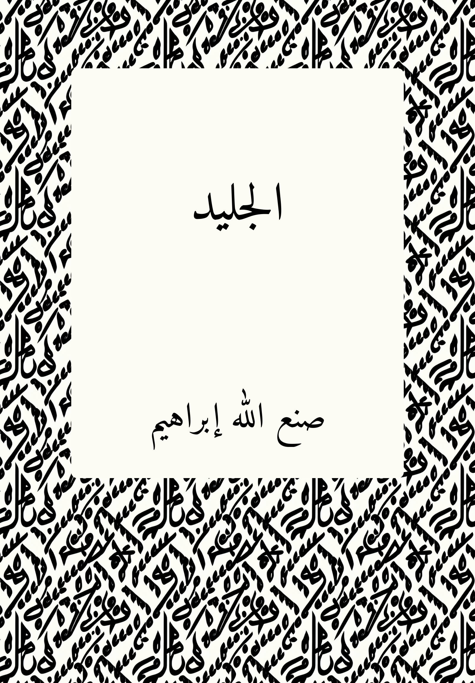 Jalid
