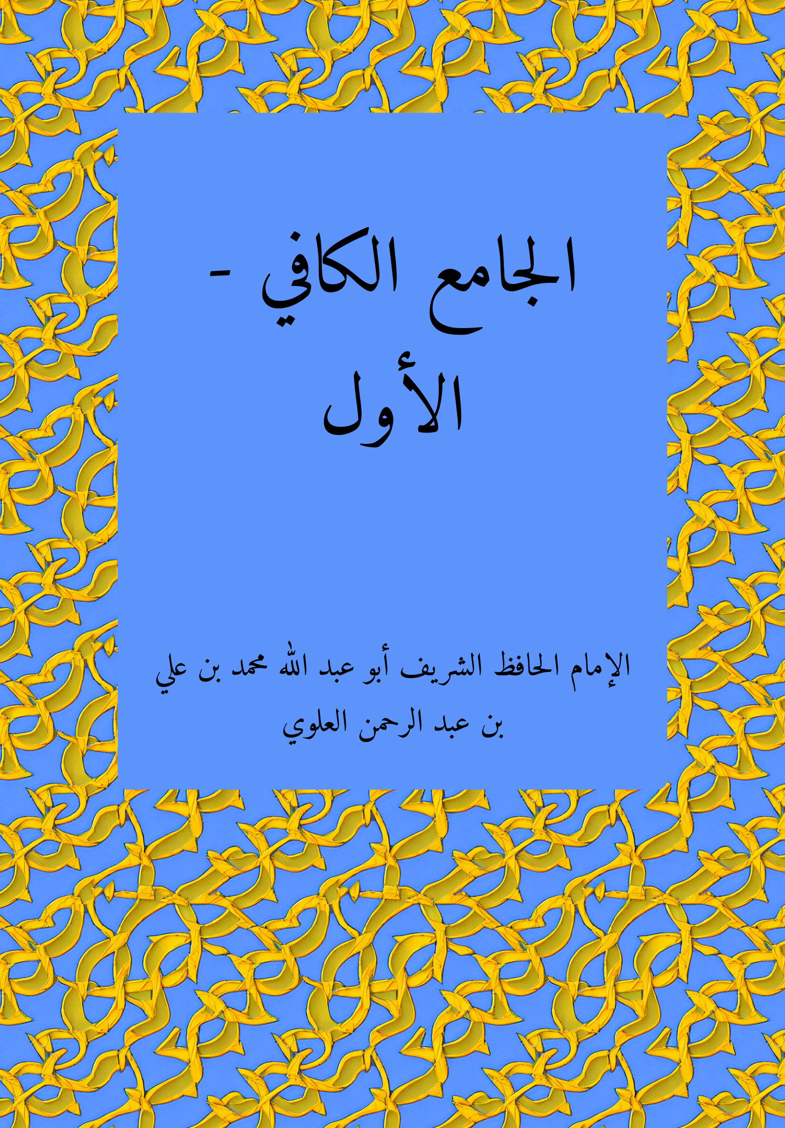 Jamic Kafi