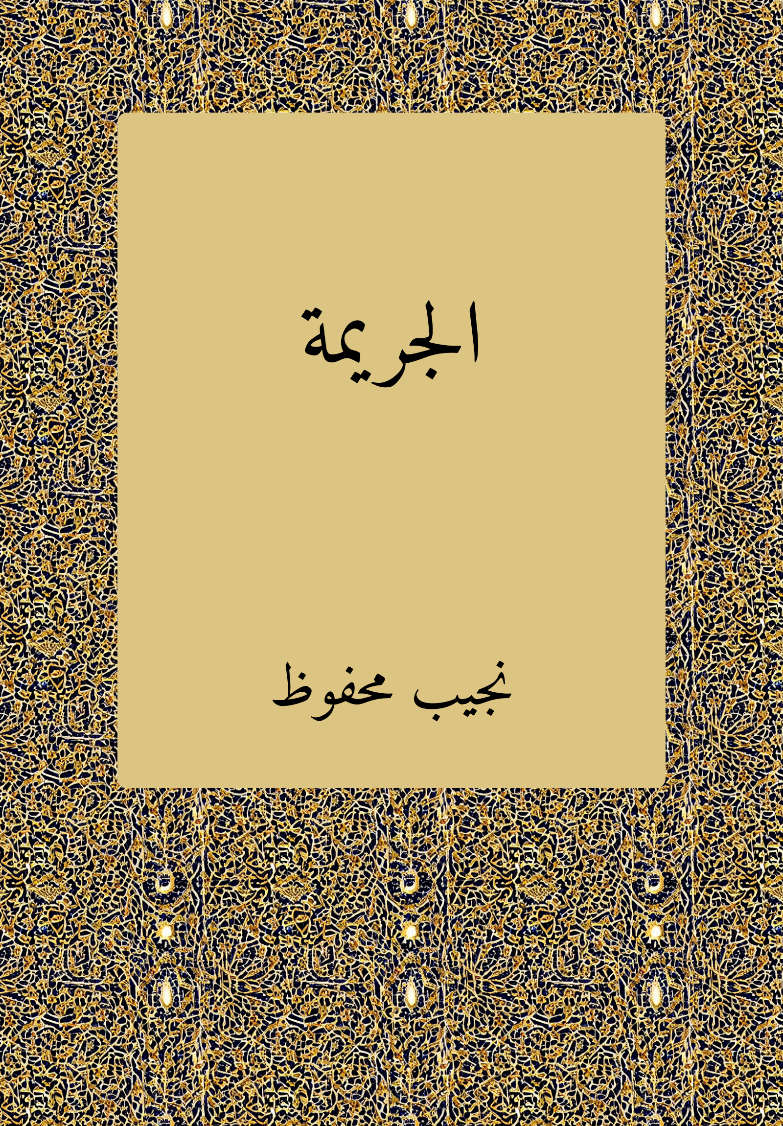 Jarima