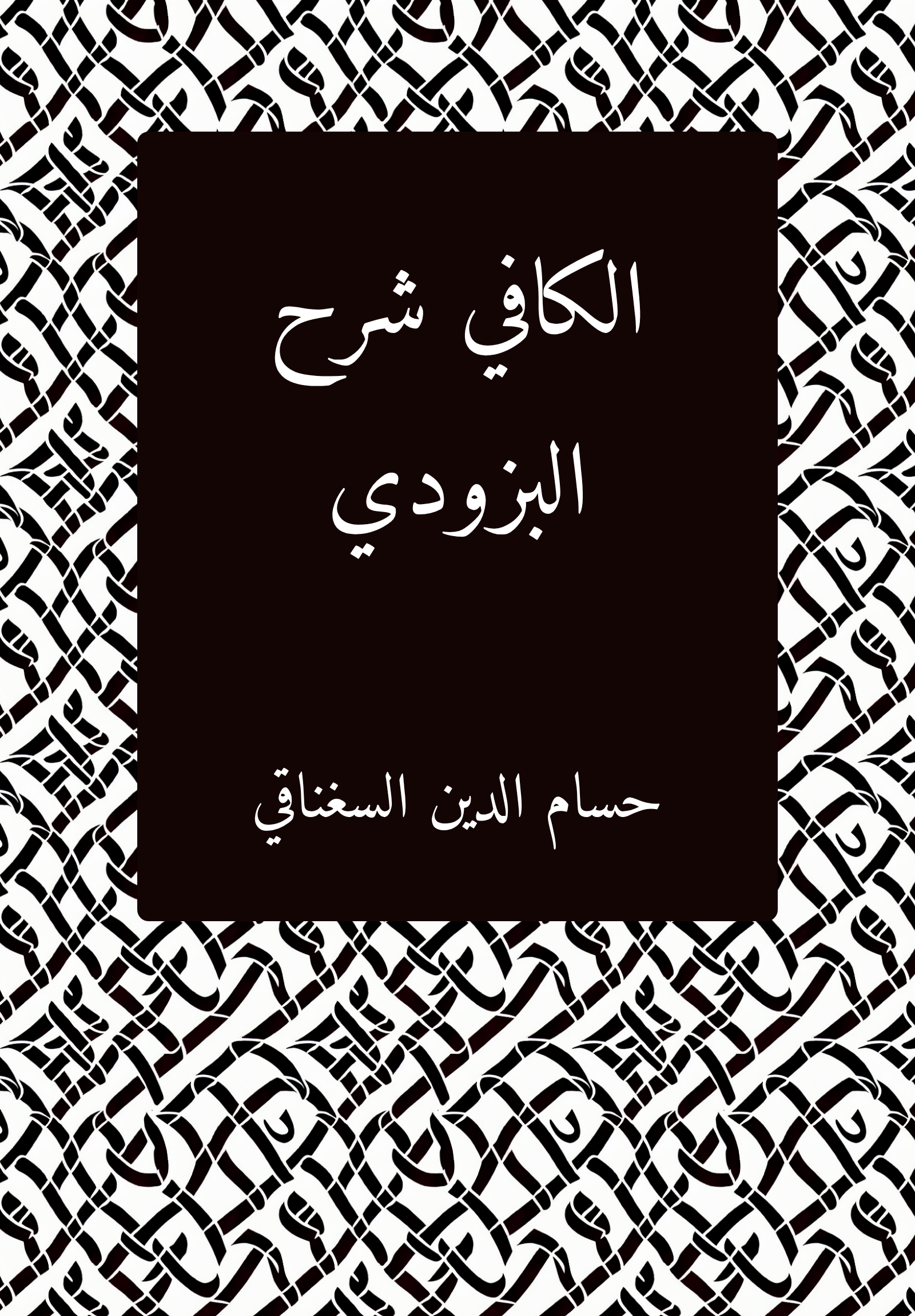 Kafi