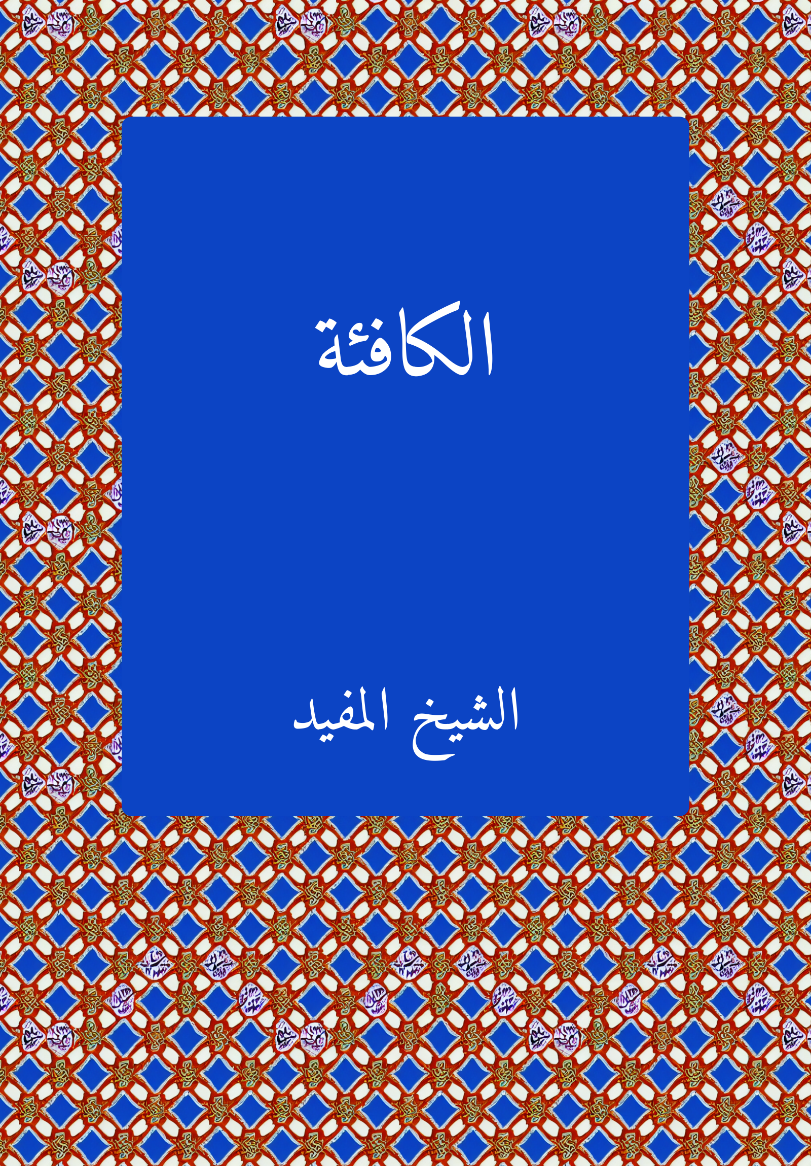 Kafia