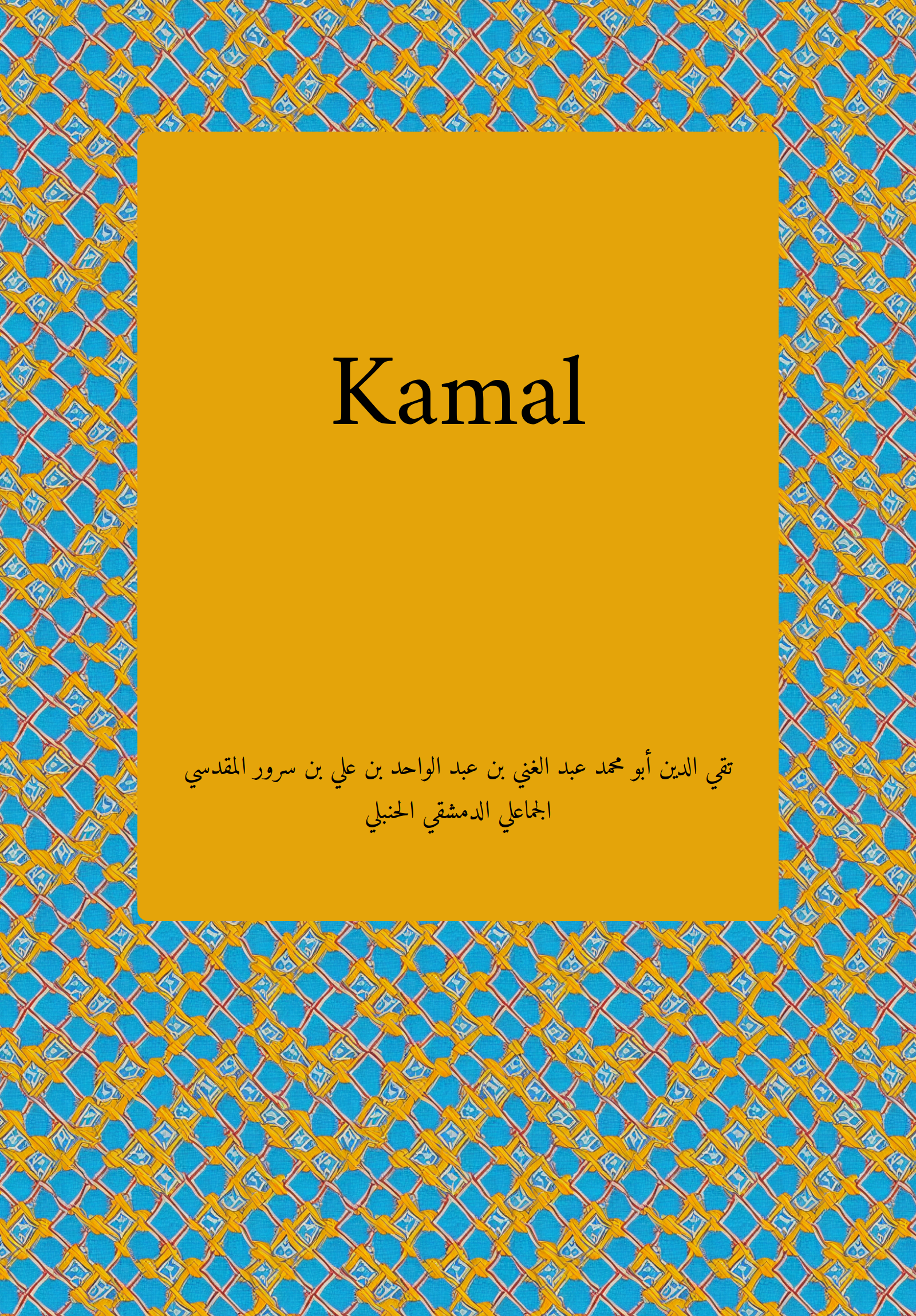 Kamal