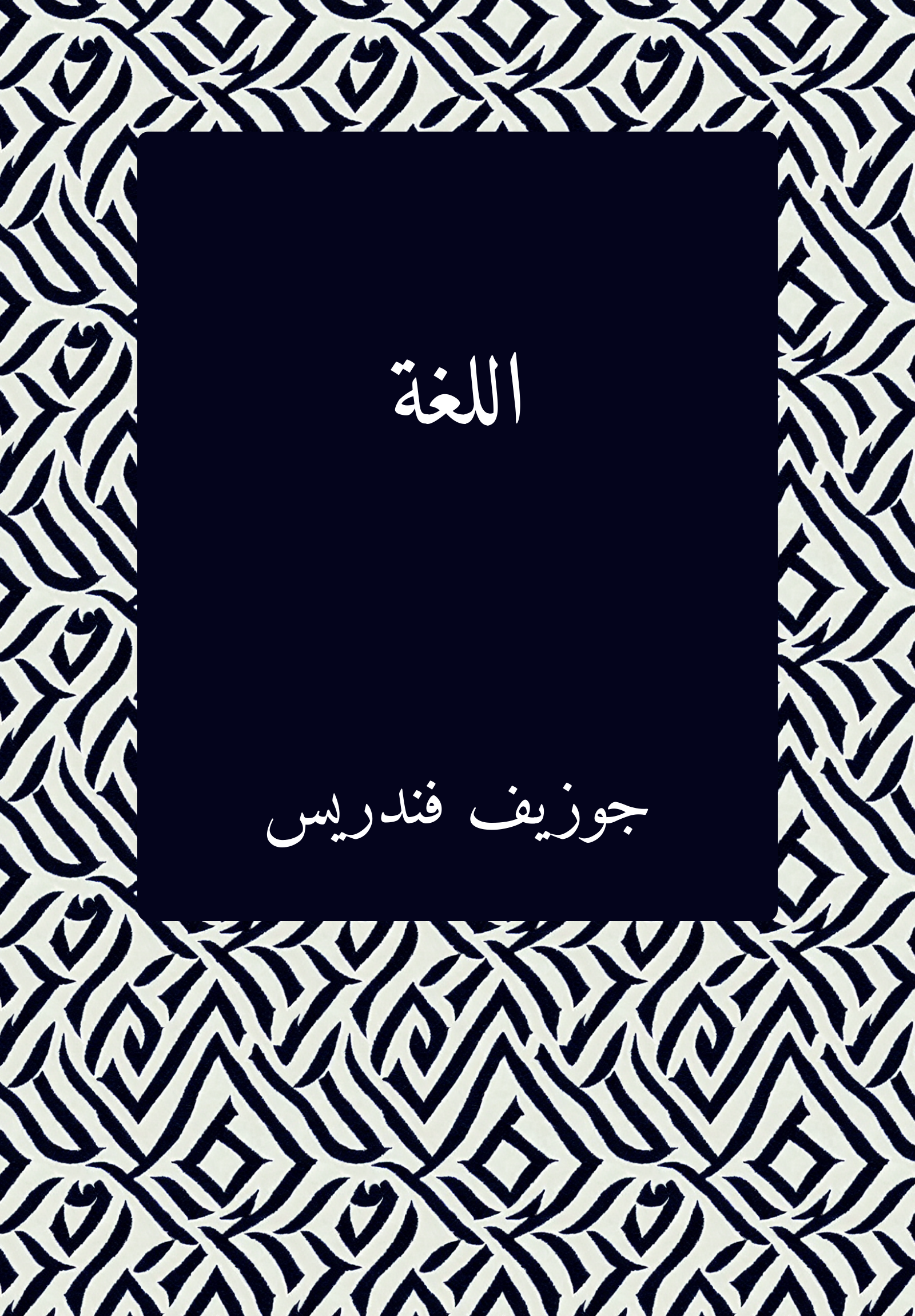 Language