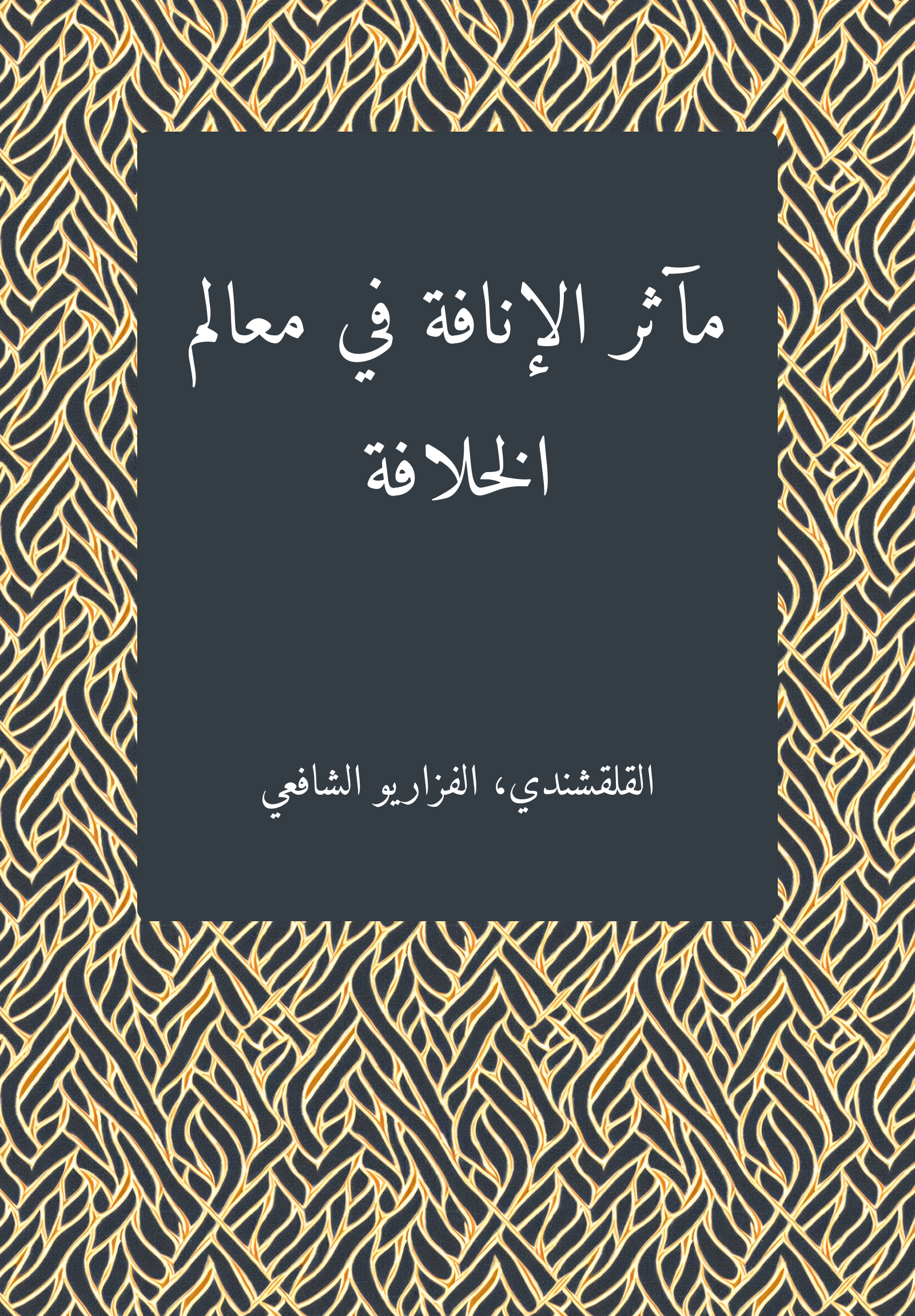 Maathir