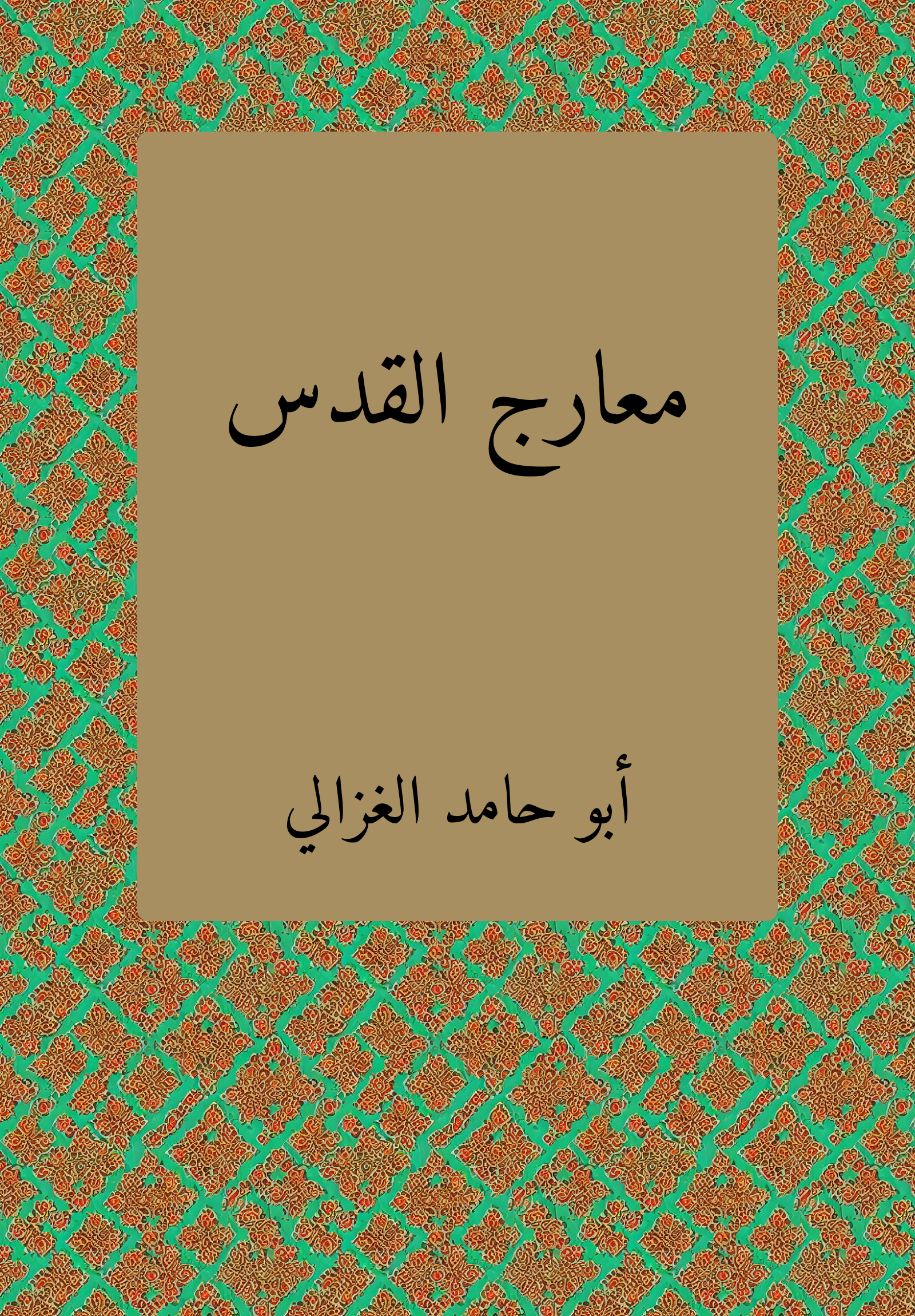 Macarij Quds