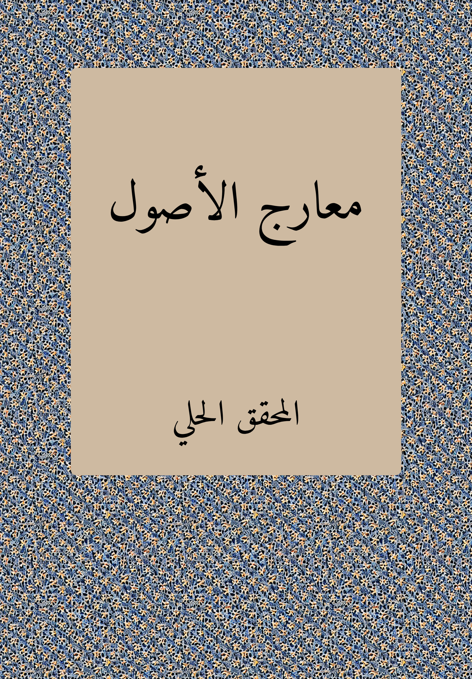 Macarij Usul