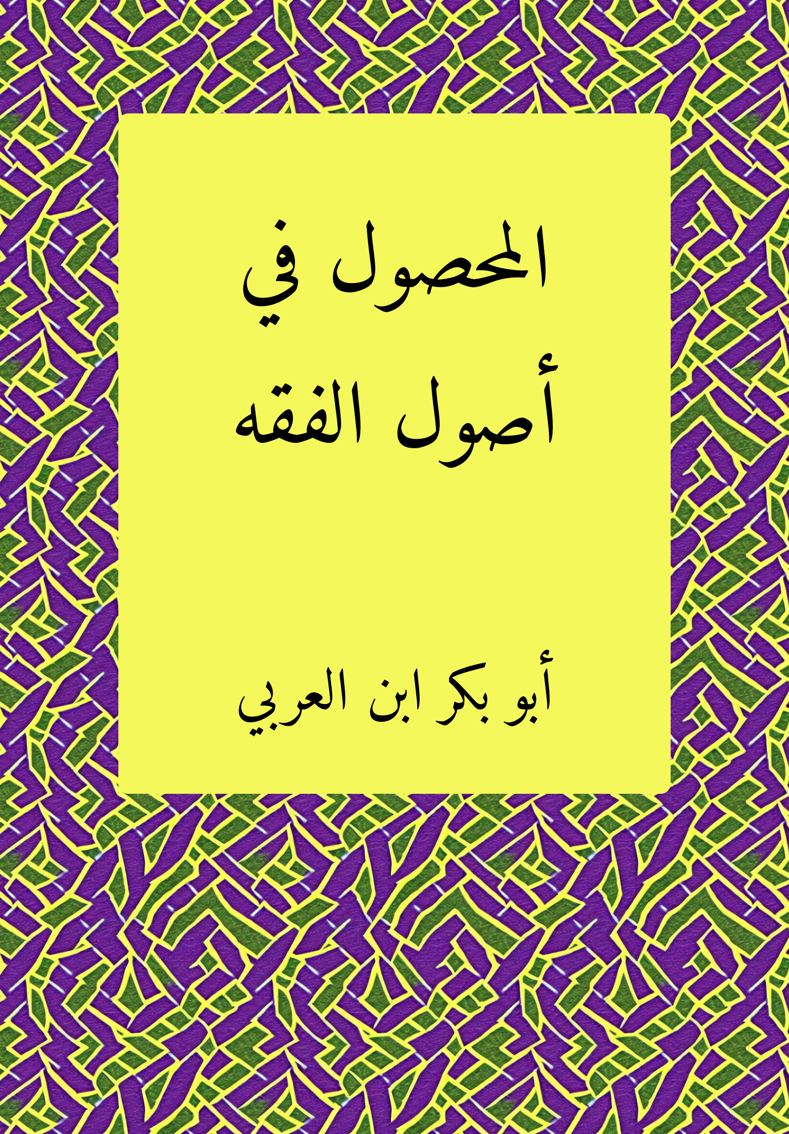 Mahsul