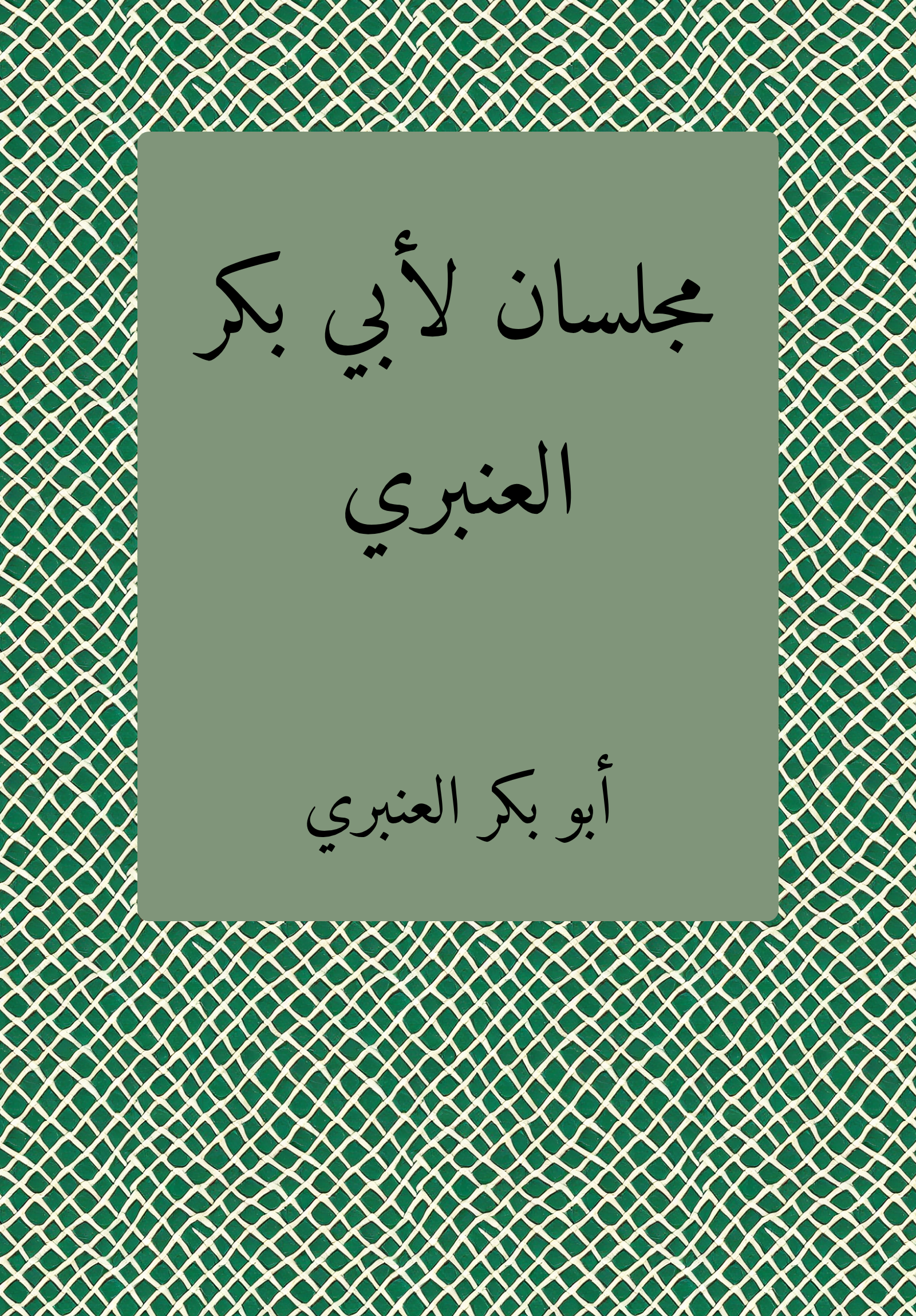 Majalis