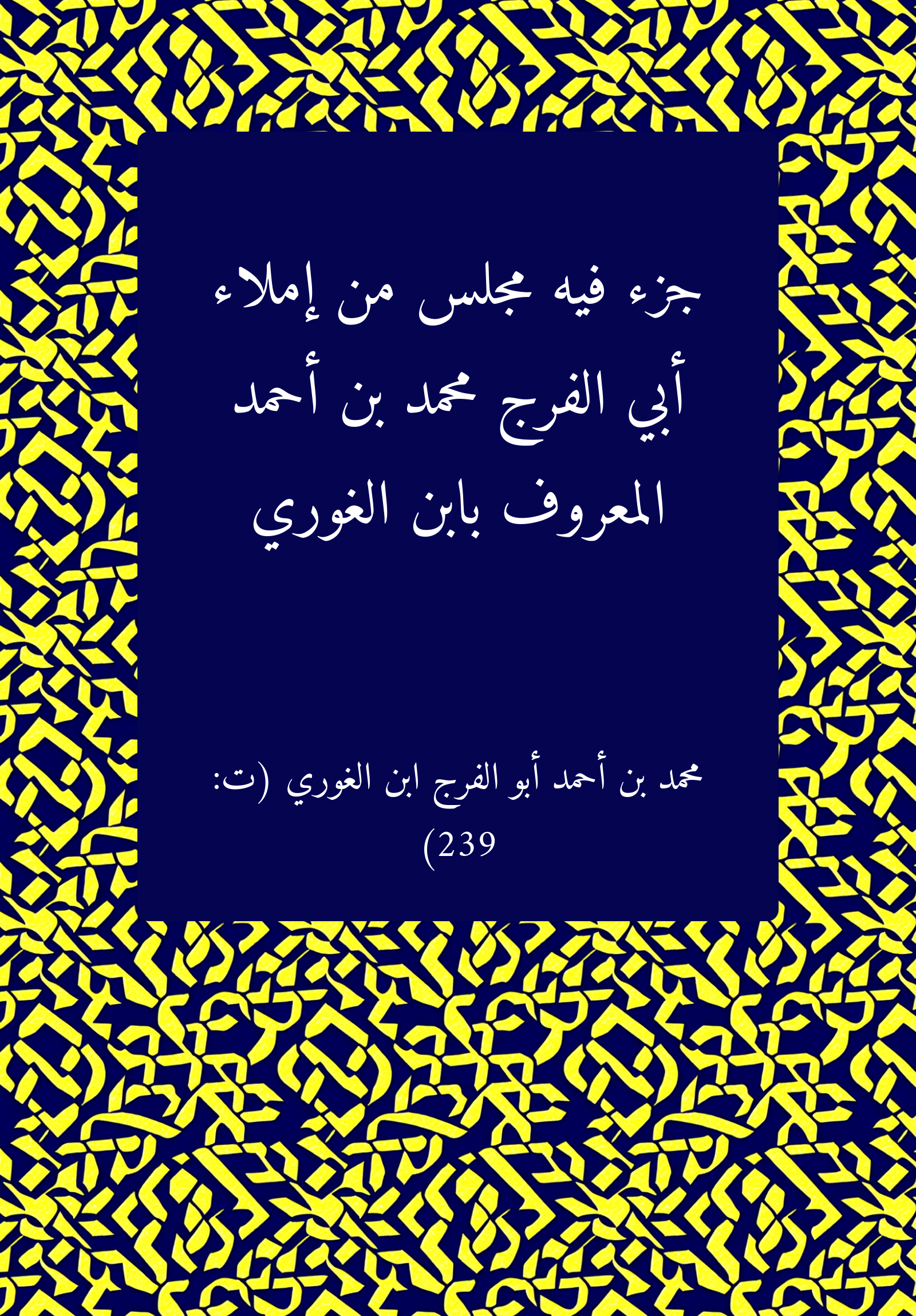 Majlis