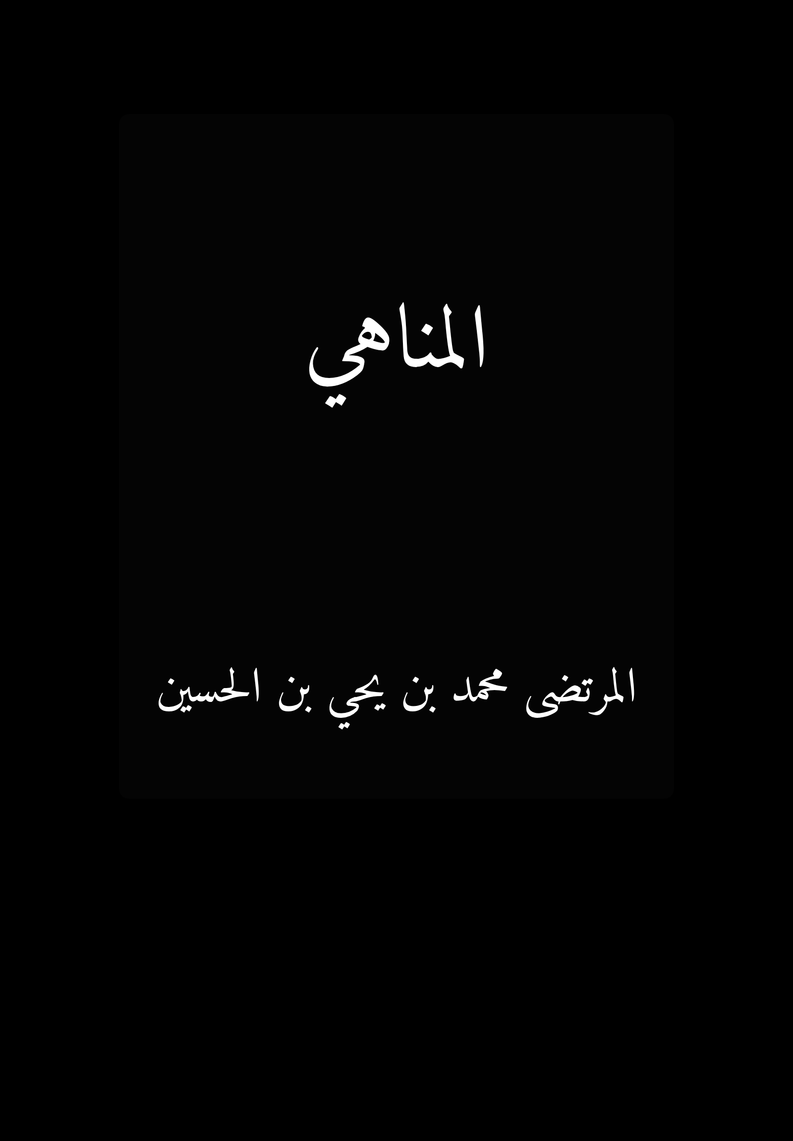 Manahi