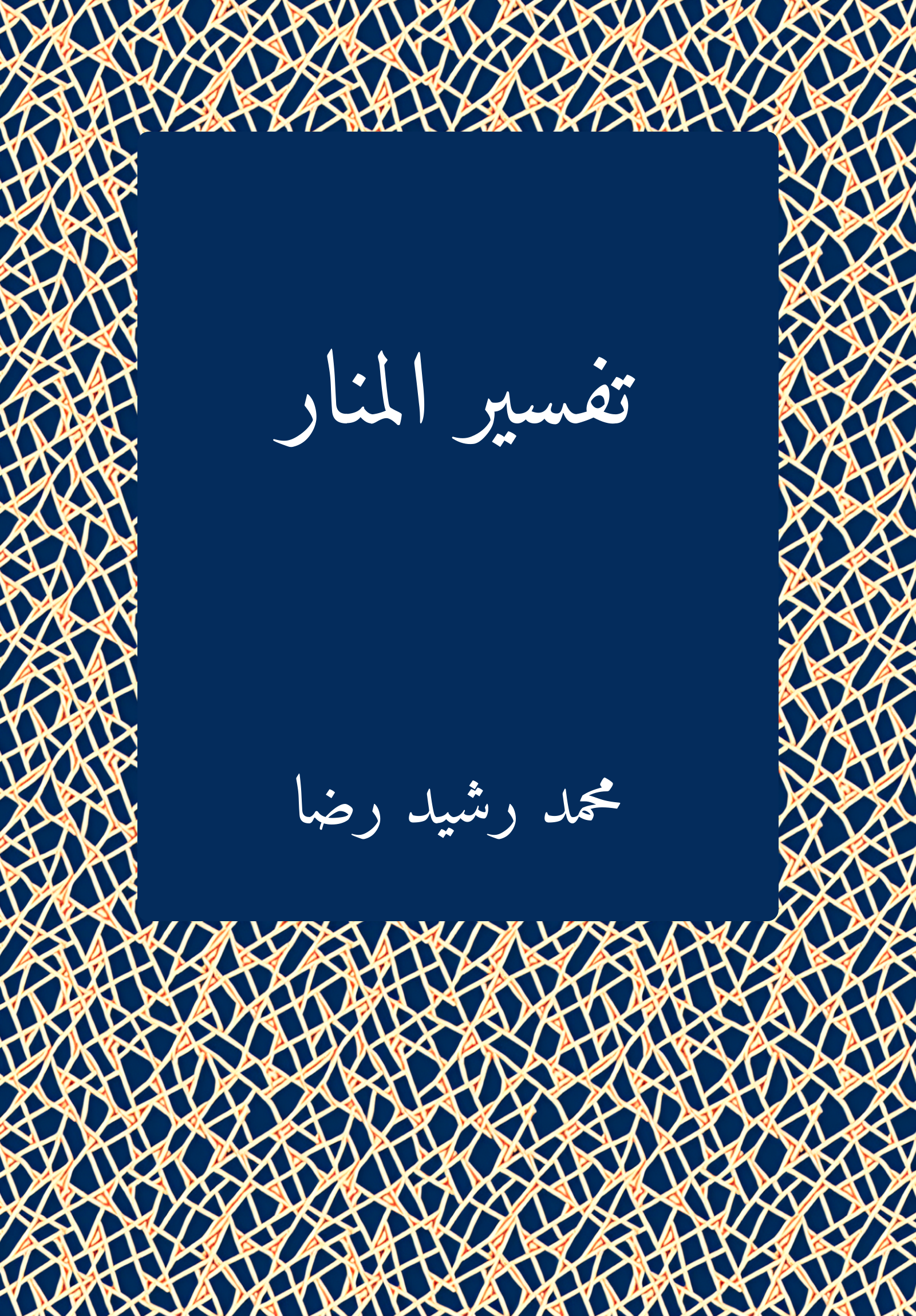 Manar