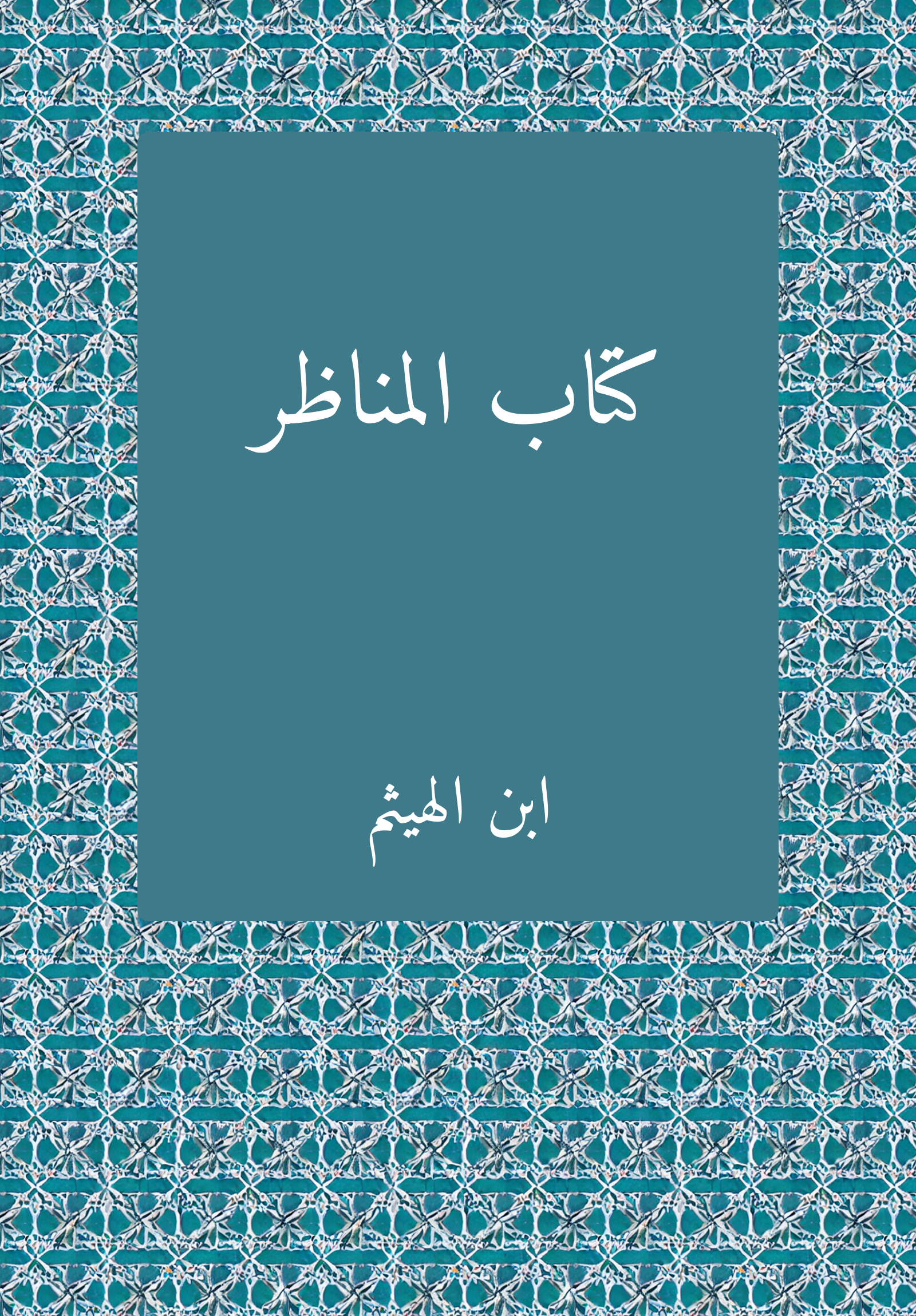 Kitab al-Manazir