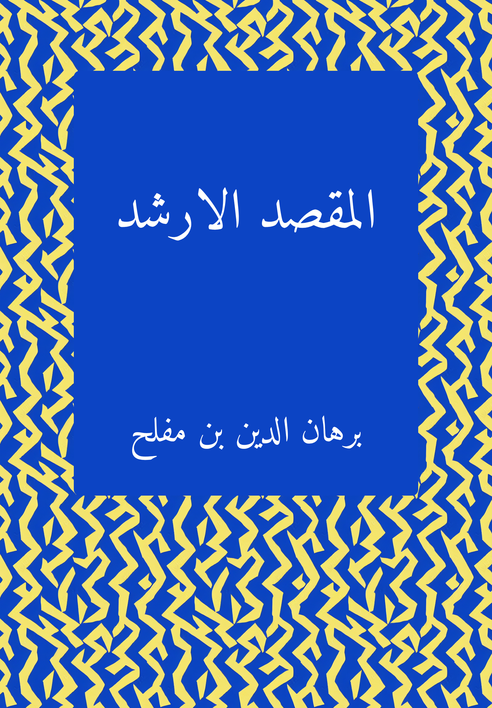 Maqsid Arshad