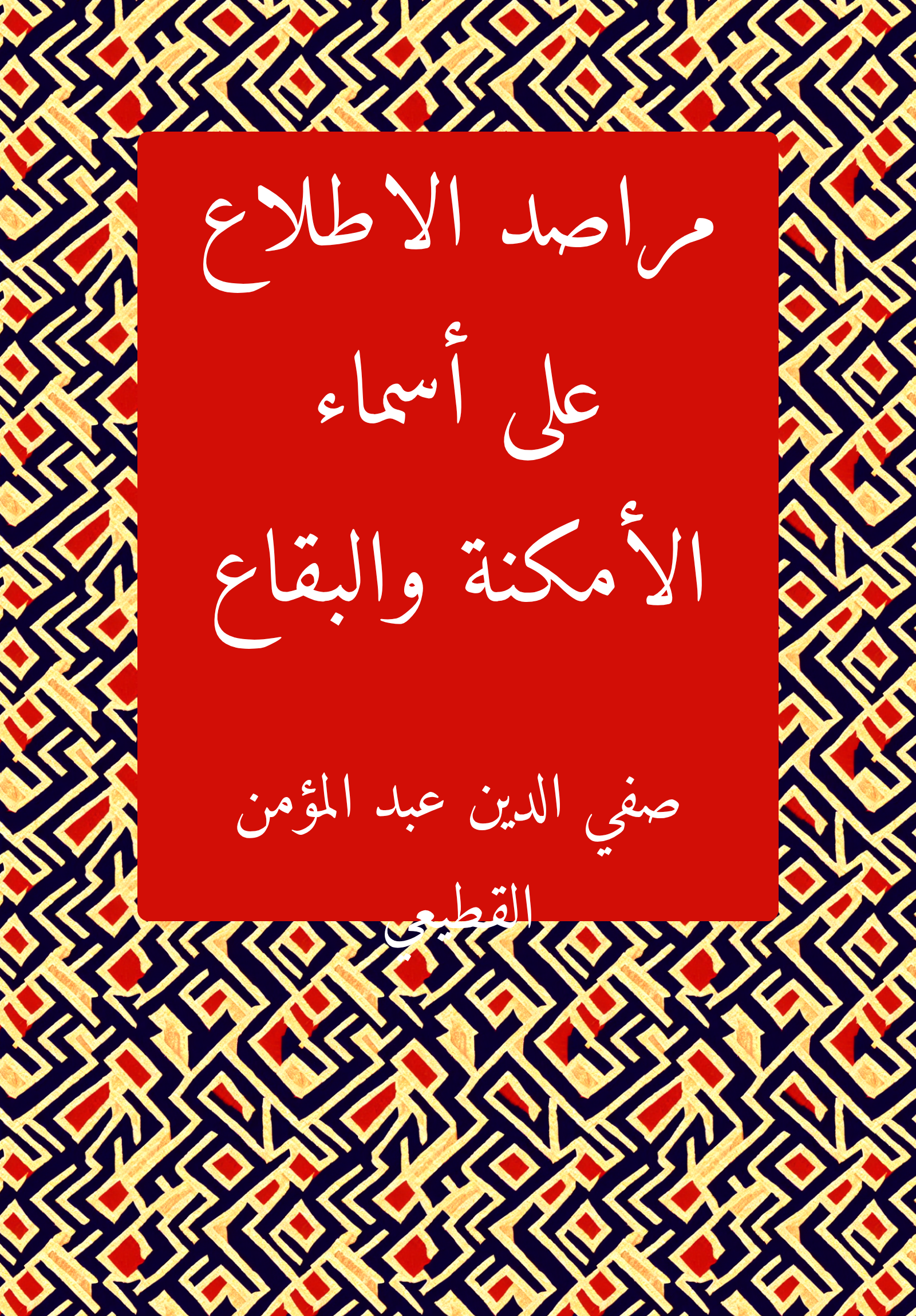 Marasid