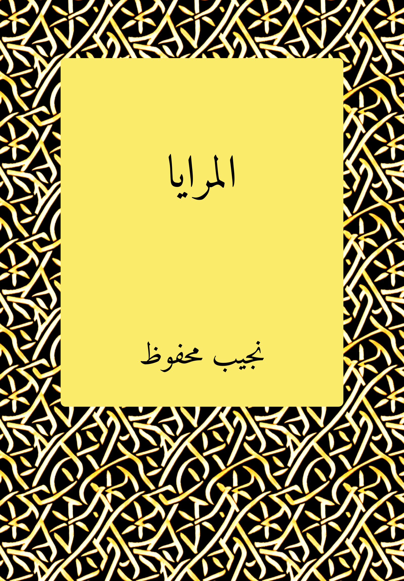 Maraya