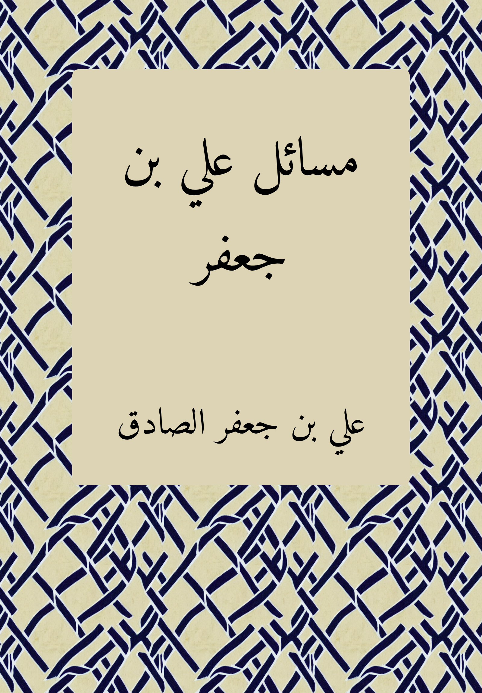 Masail