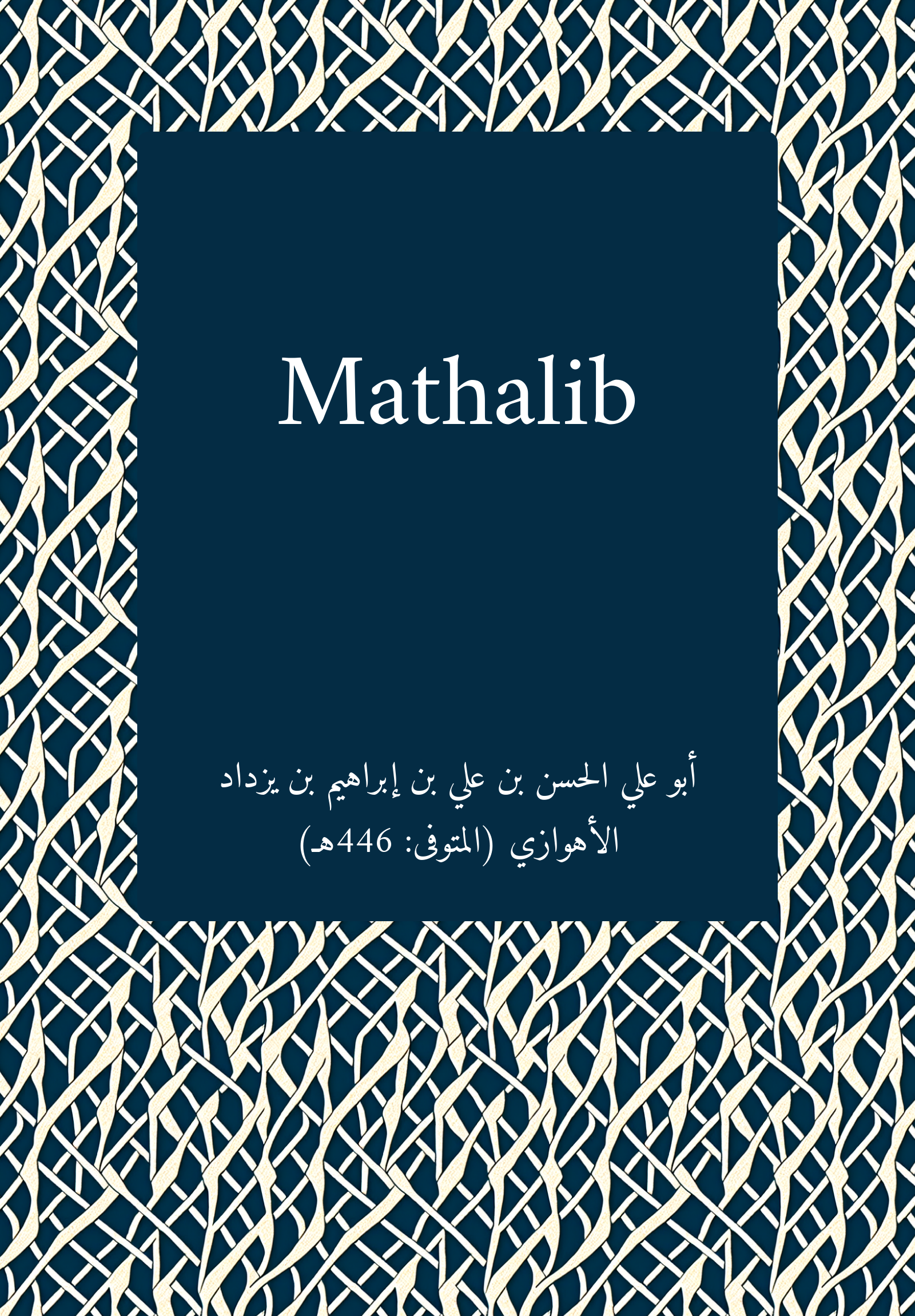 Mathalib