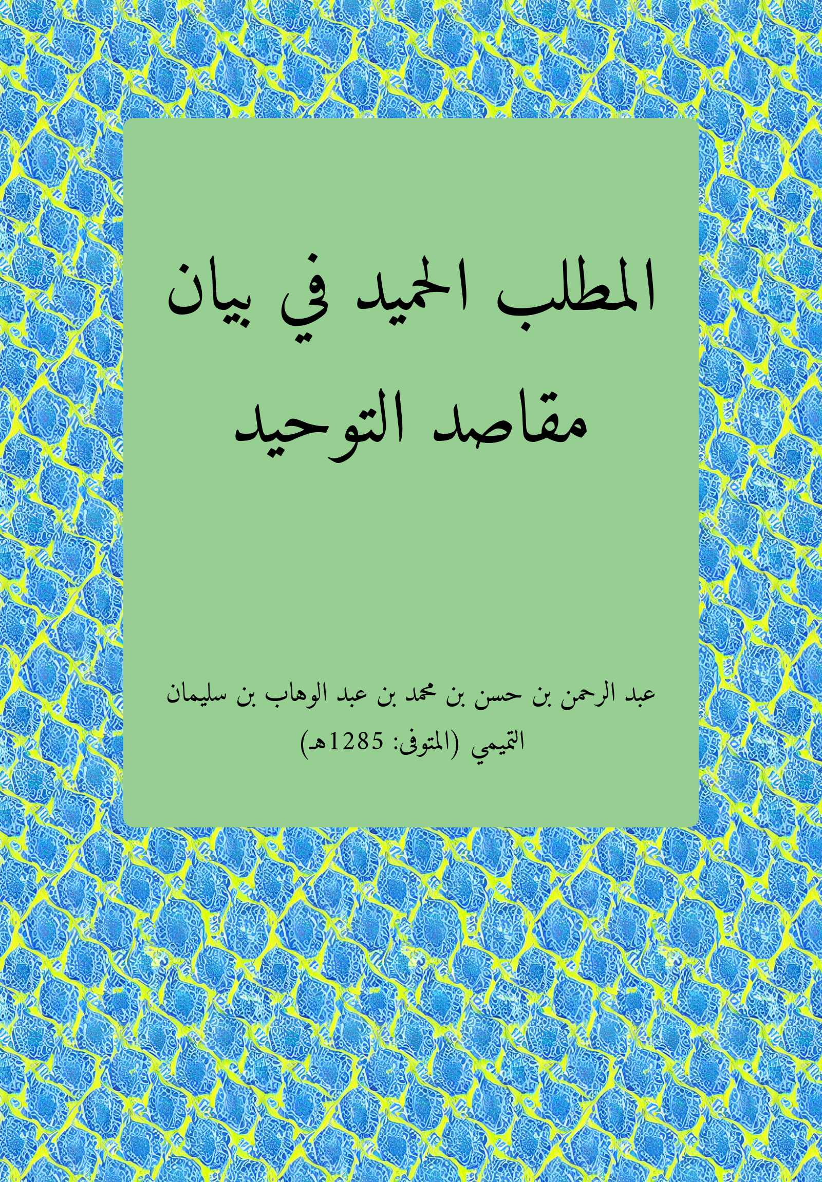Matlab Hamid