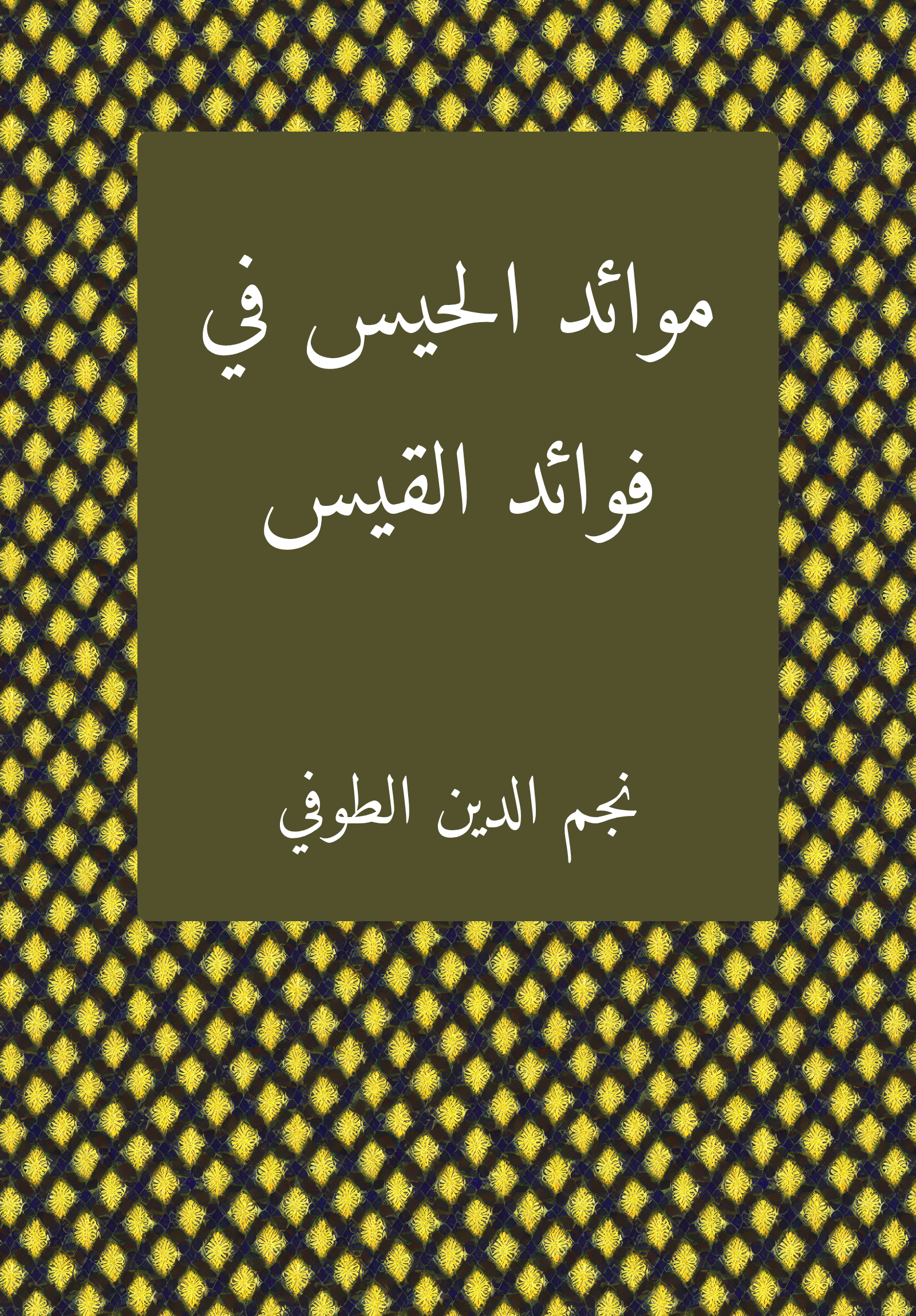 Mawaid