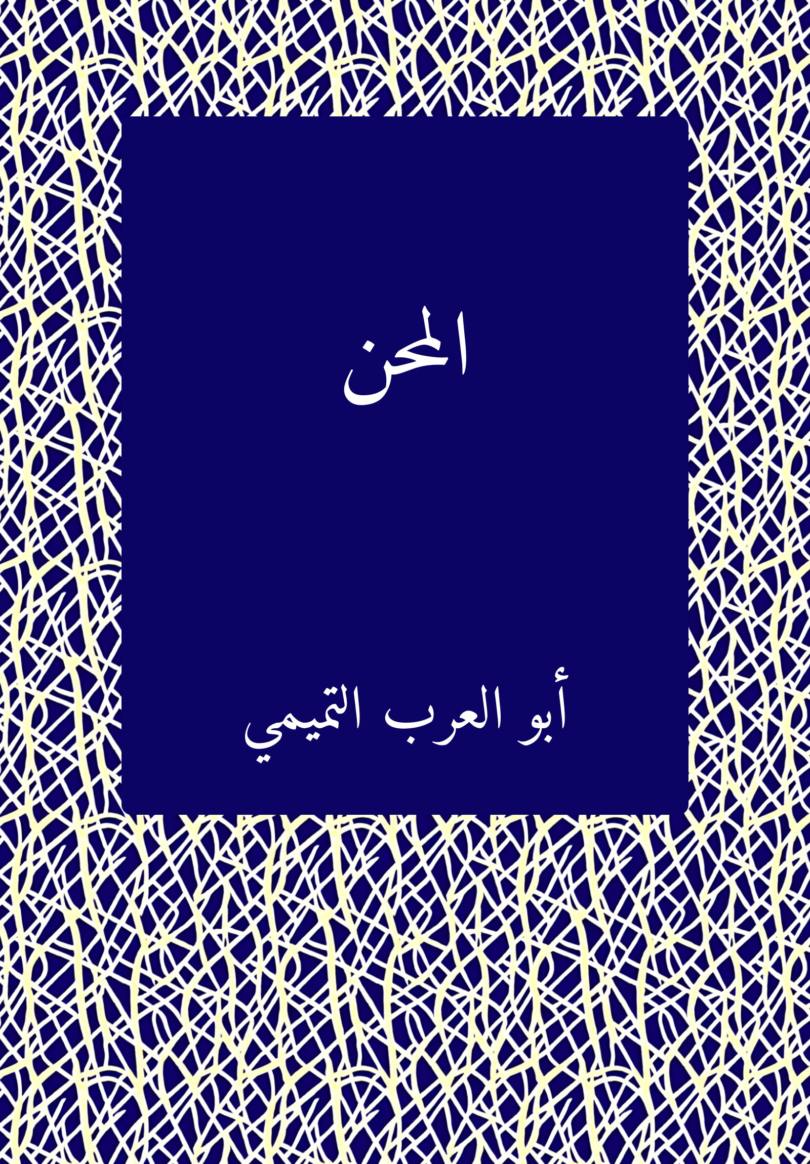 Mihan