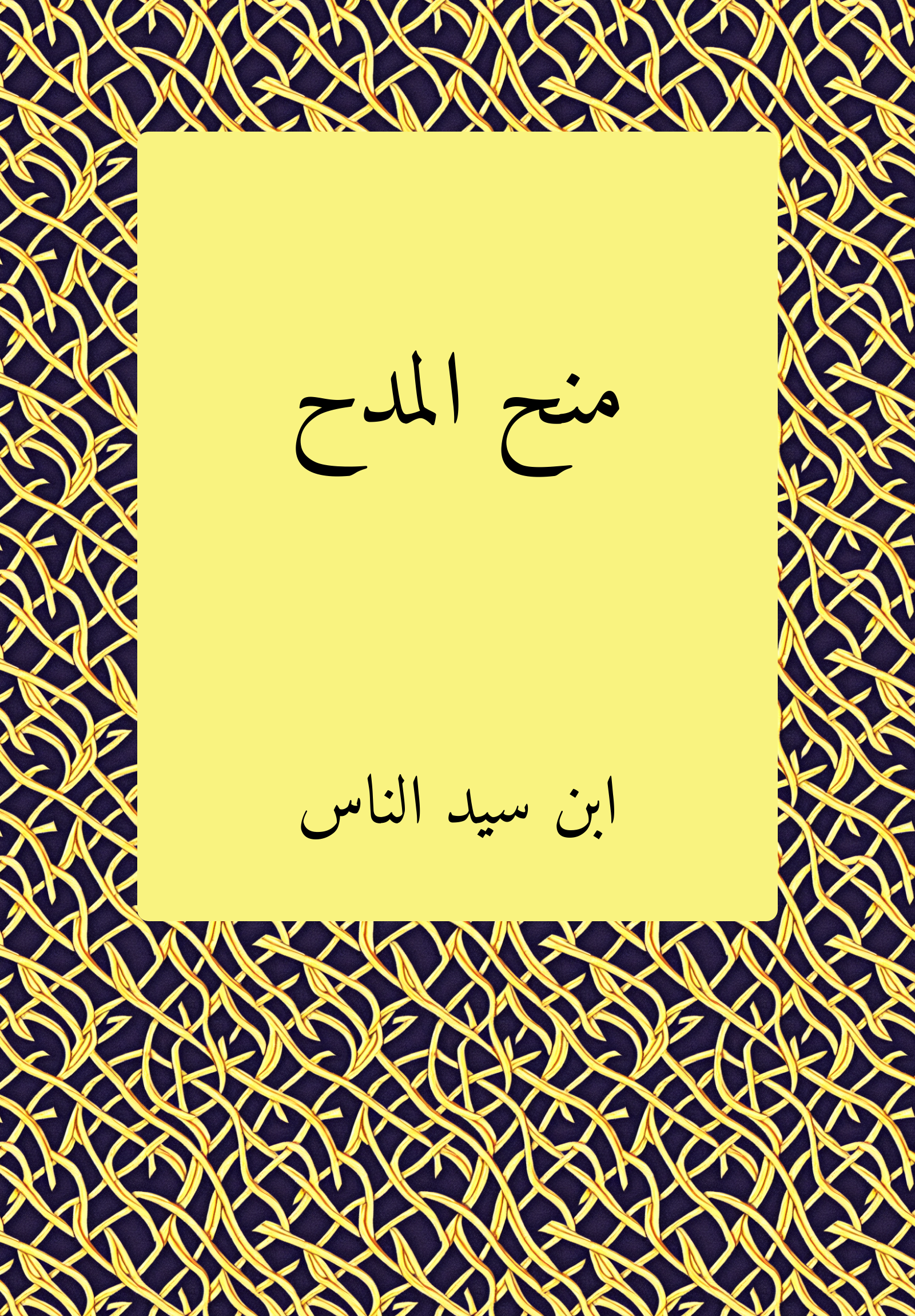 Minah al-midah