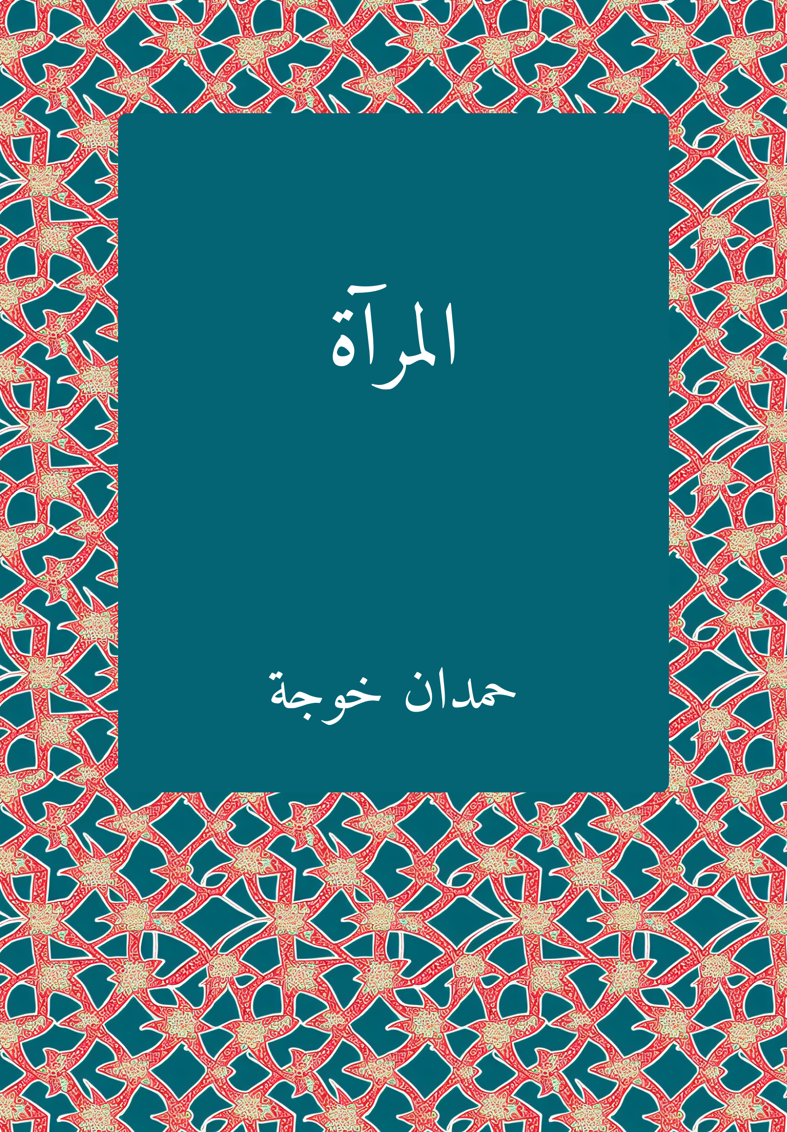 Mirat