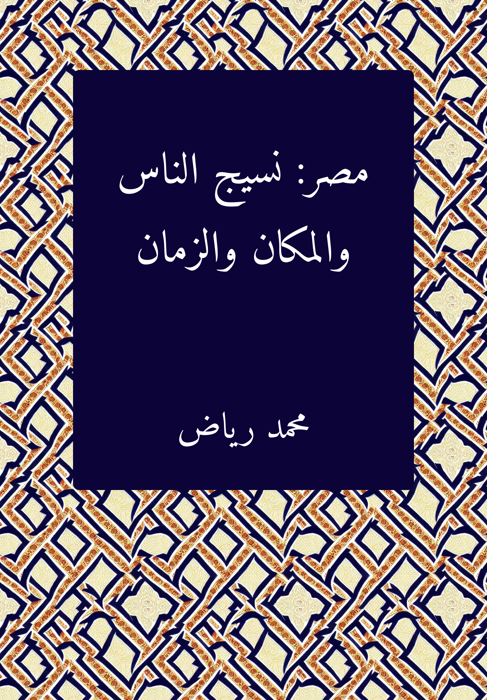 Misr