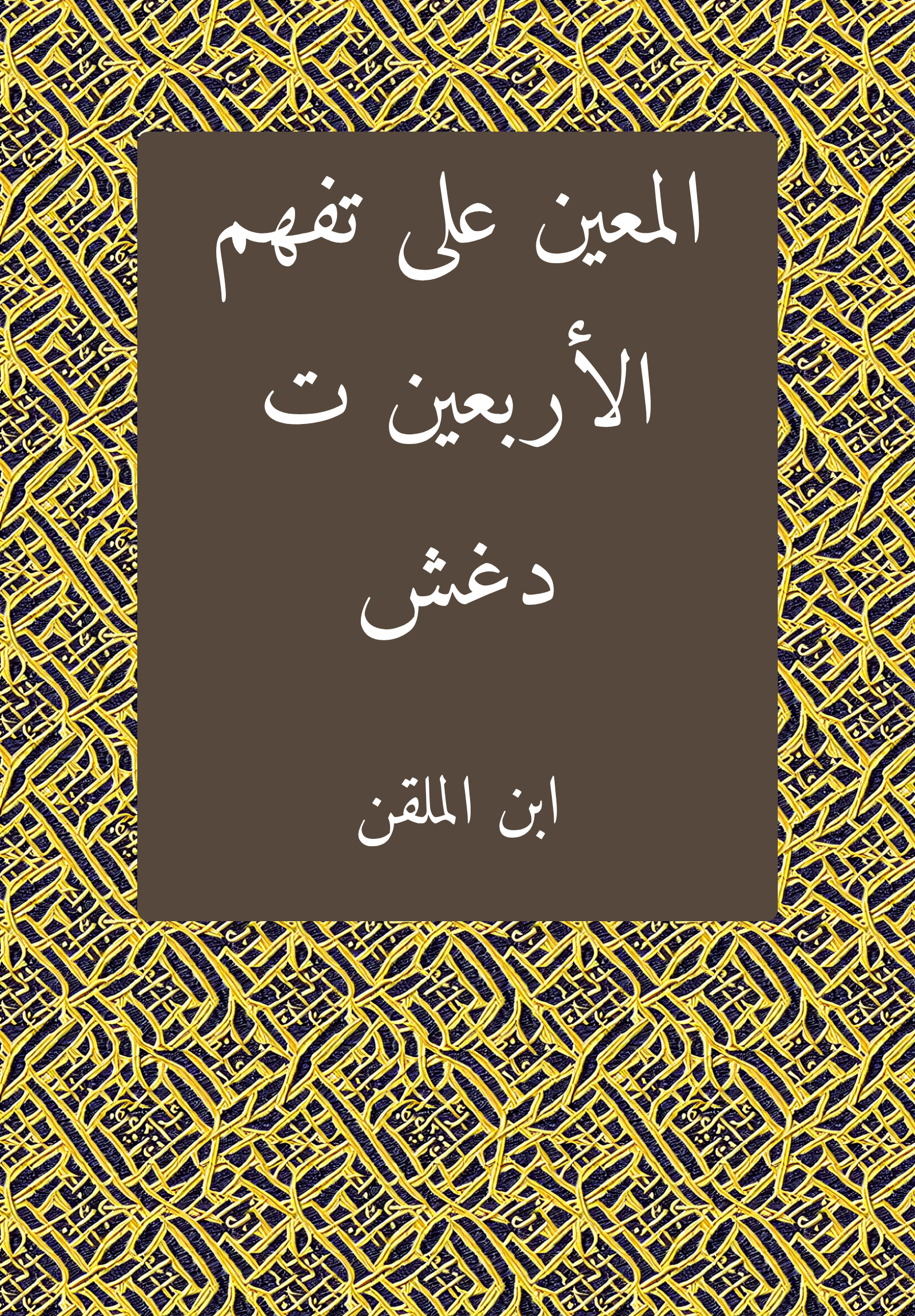Mucin