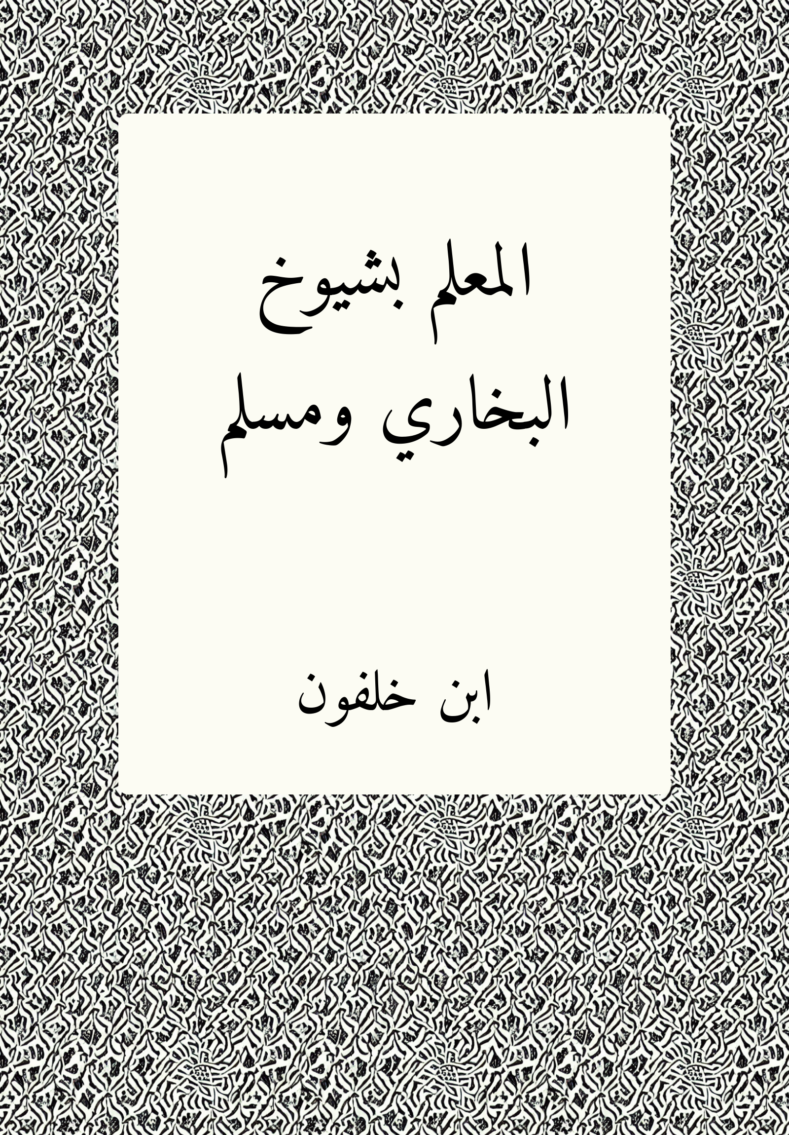 Muclim