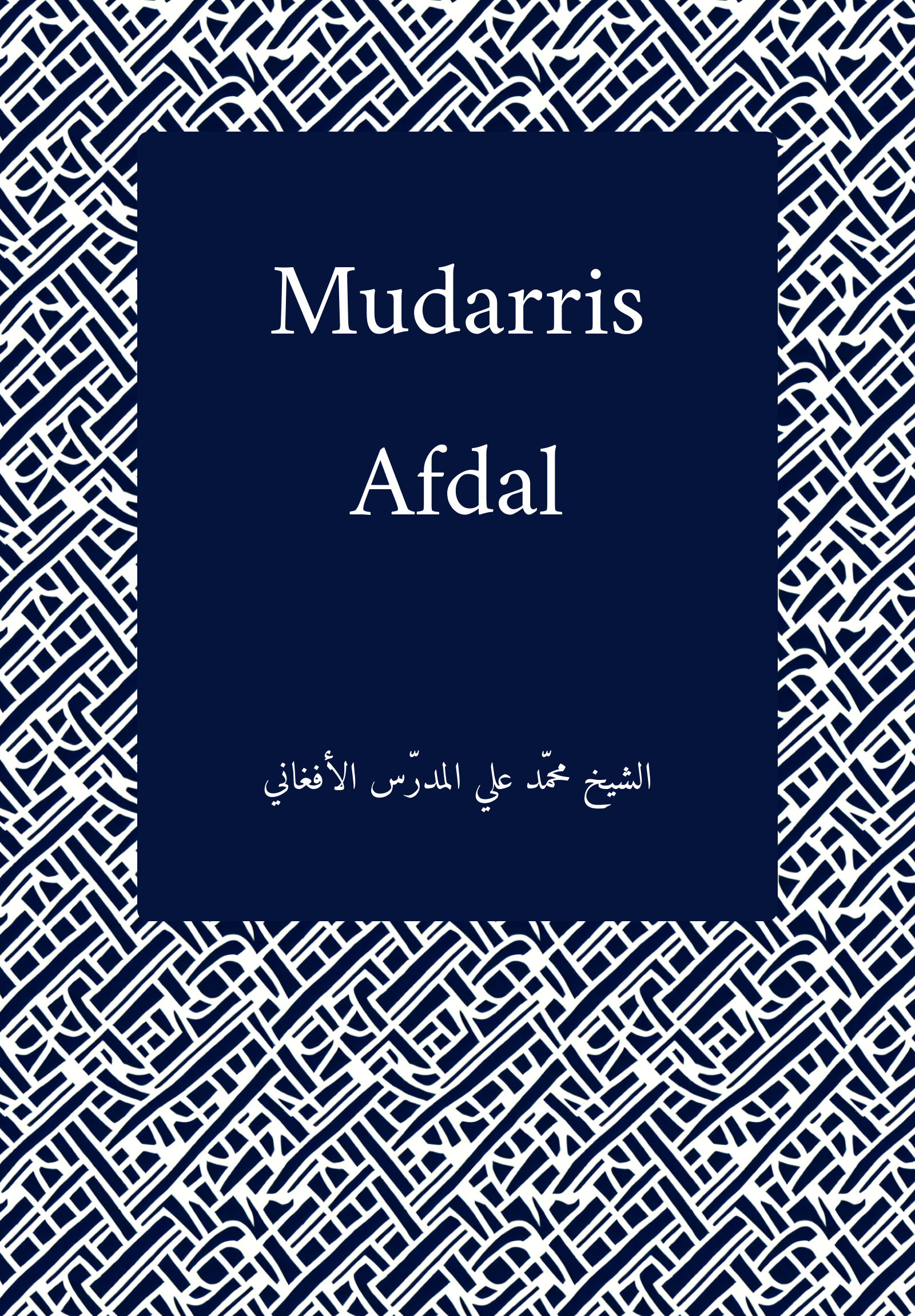 Mudarris Afdal