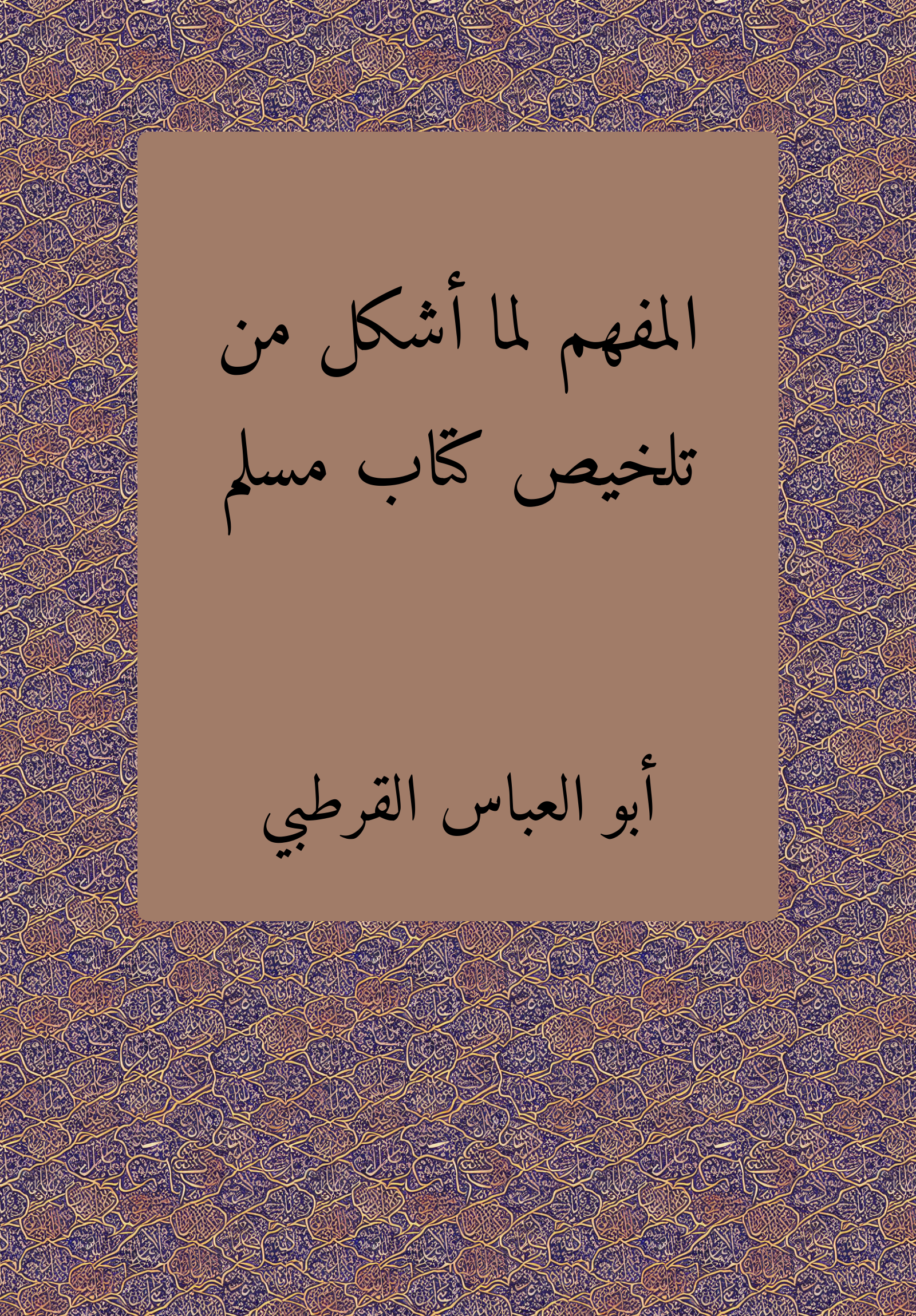 Mufhim