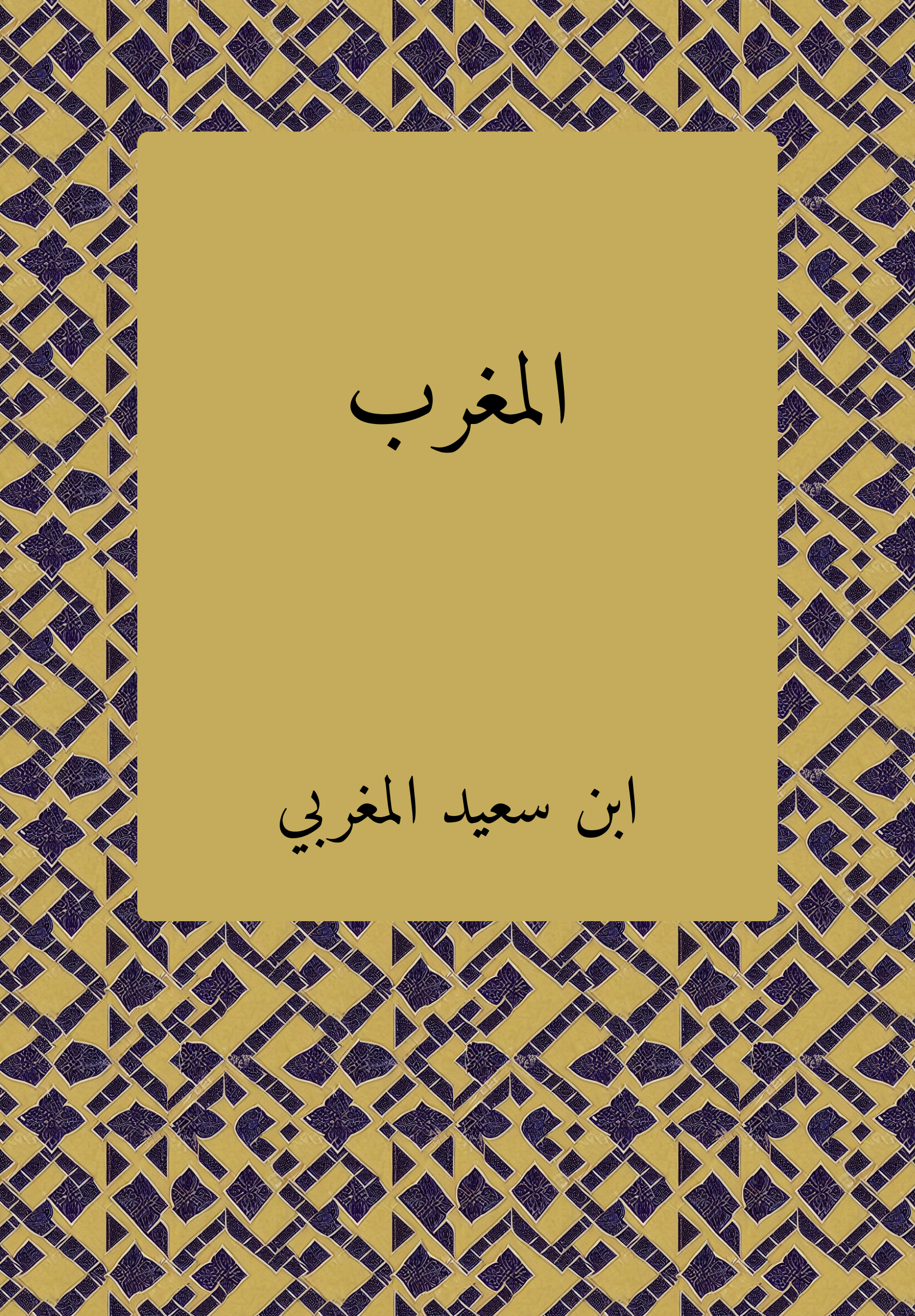Mughrib