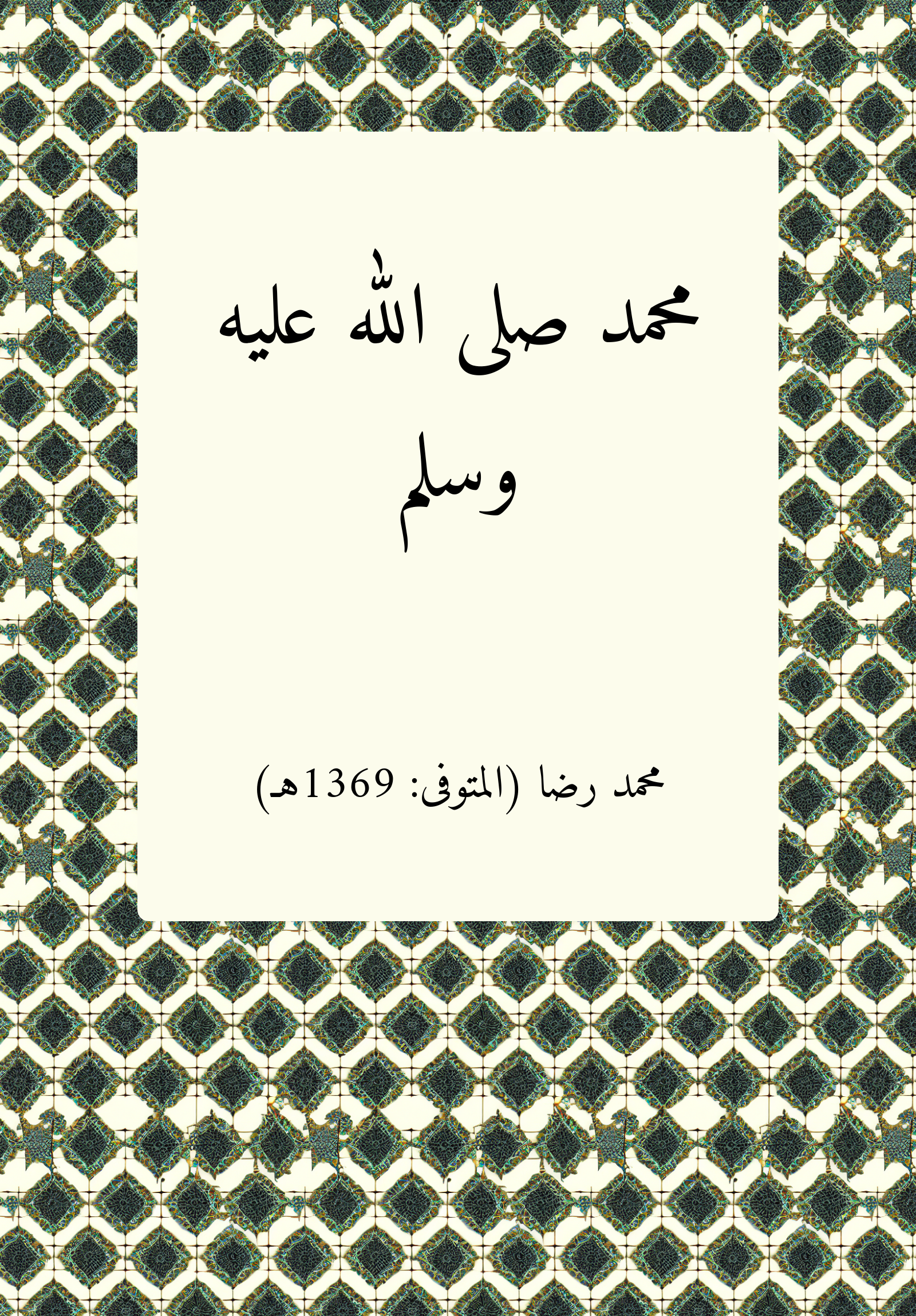 Muhammad
