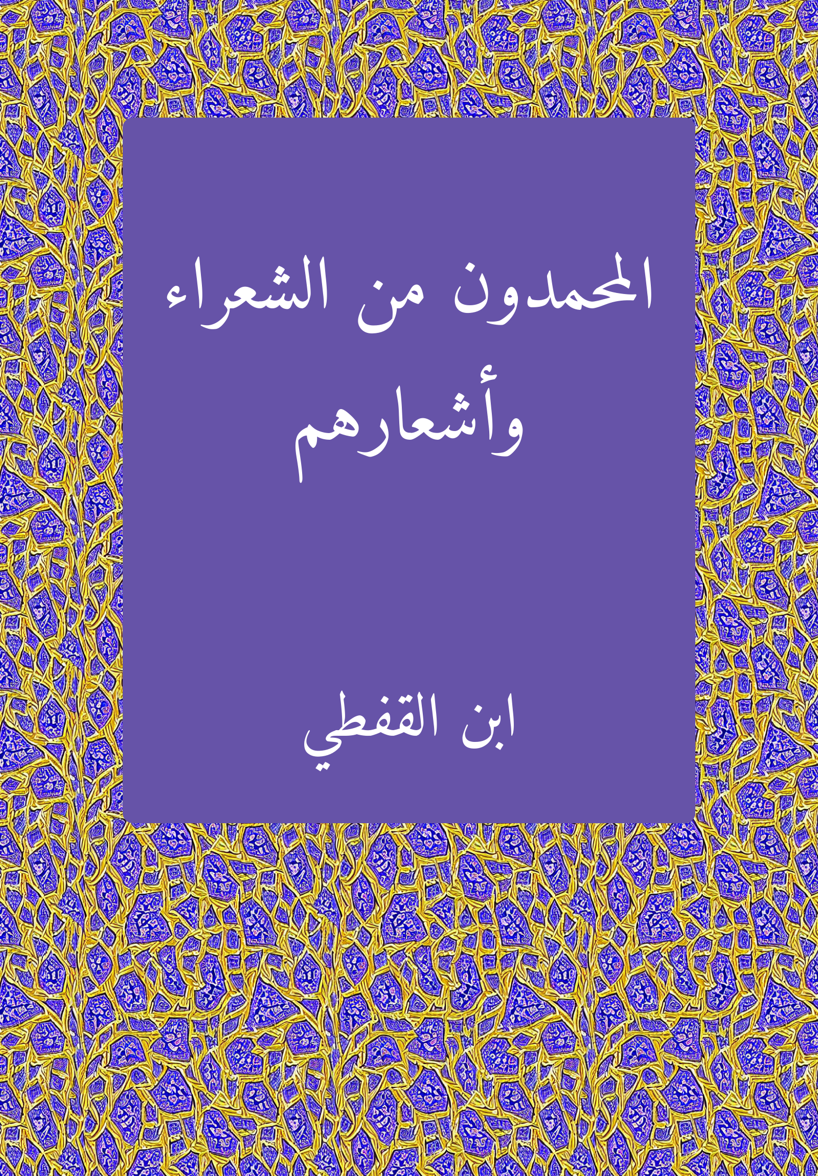 Muhammadun
