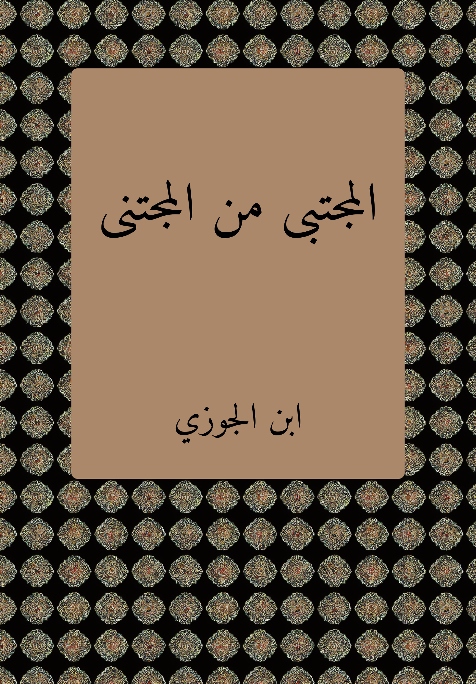 Mujtaba