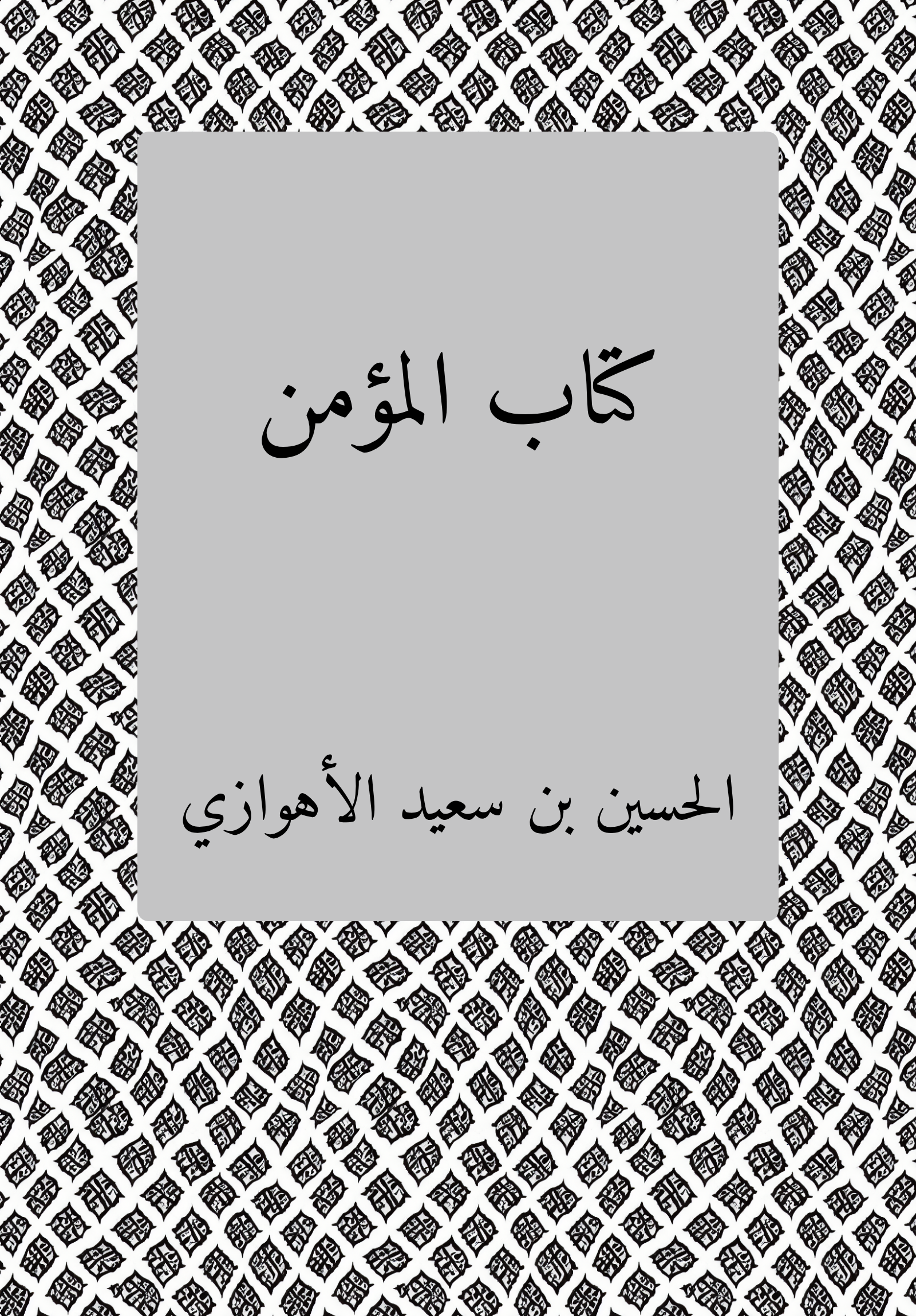 Mumin
